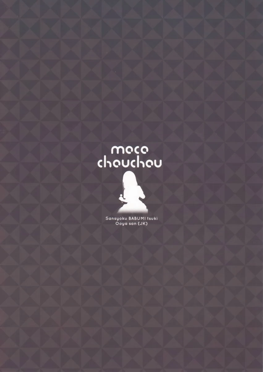 三餐生活都要对房东撒娇(JK)第1话P24