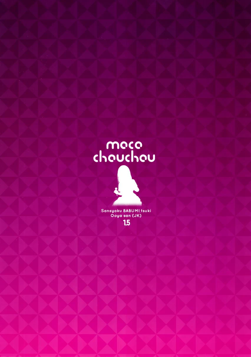 三餐生活都要对房东撒娇(JK)第2话P16