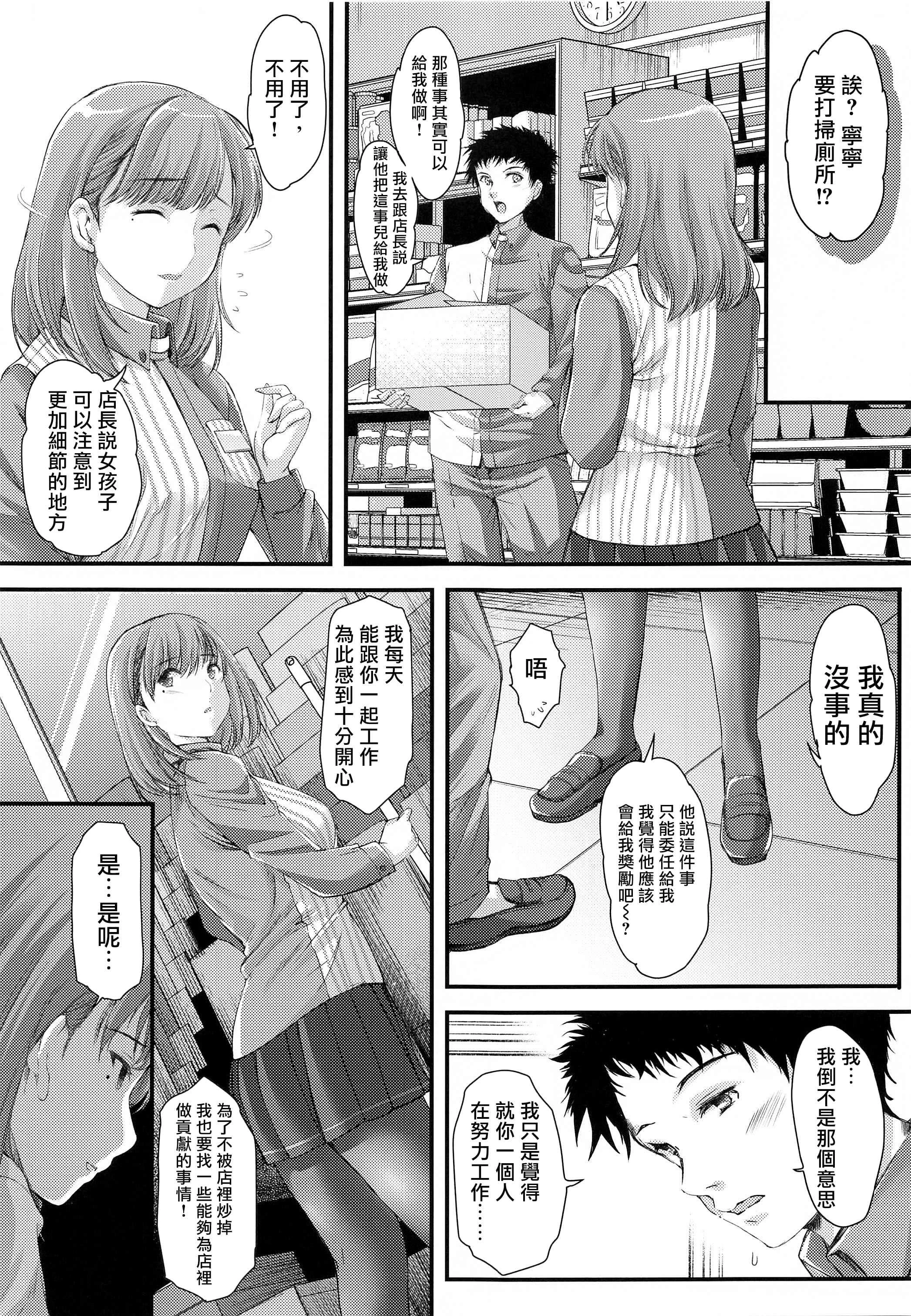 再见、every第1话P6