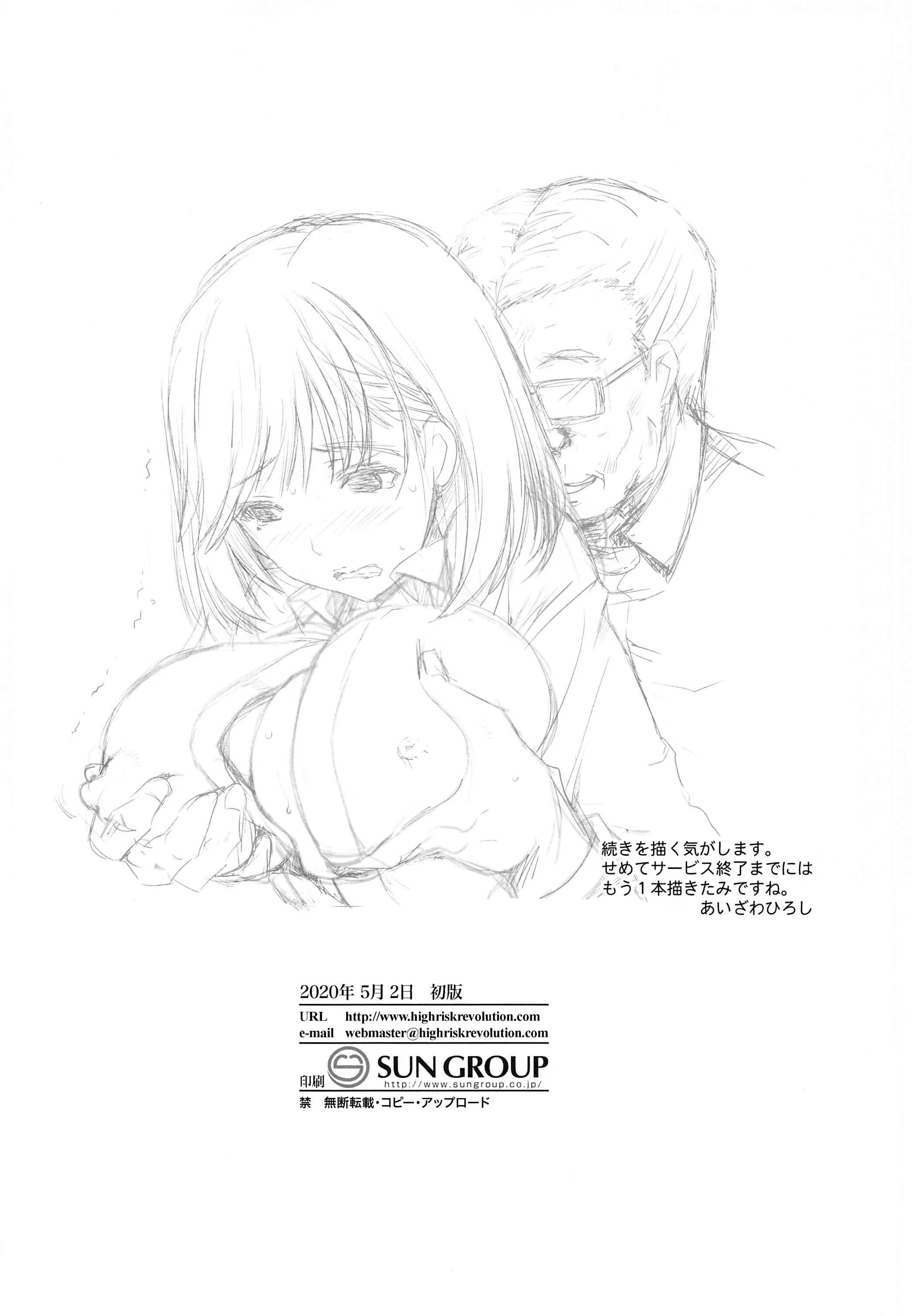 再见、every第1话P25