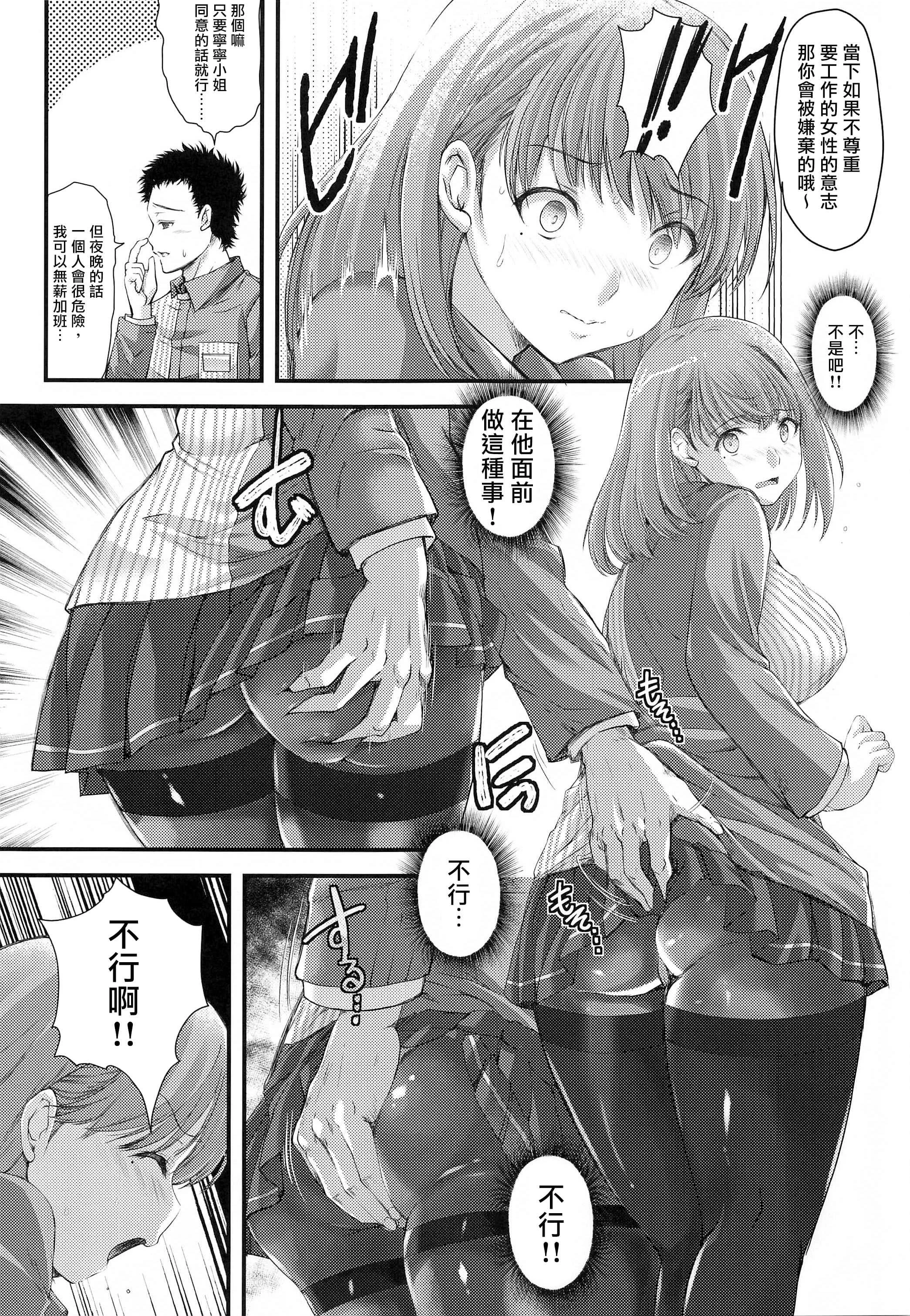 再见、every第1话P22