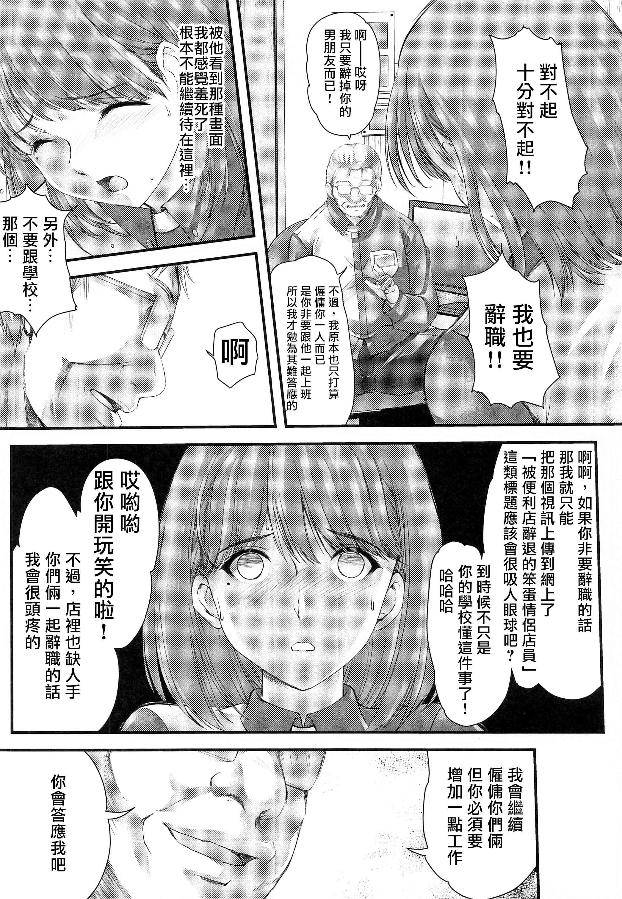 再见、every第1话P5