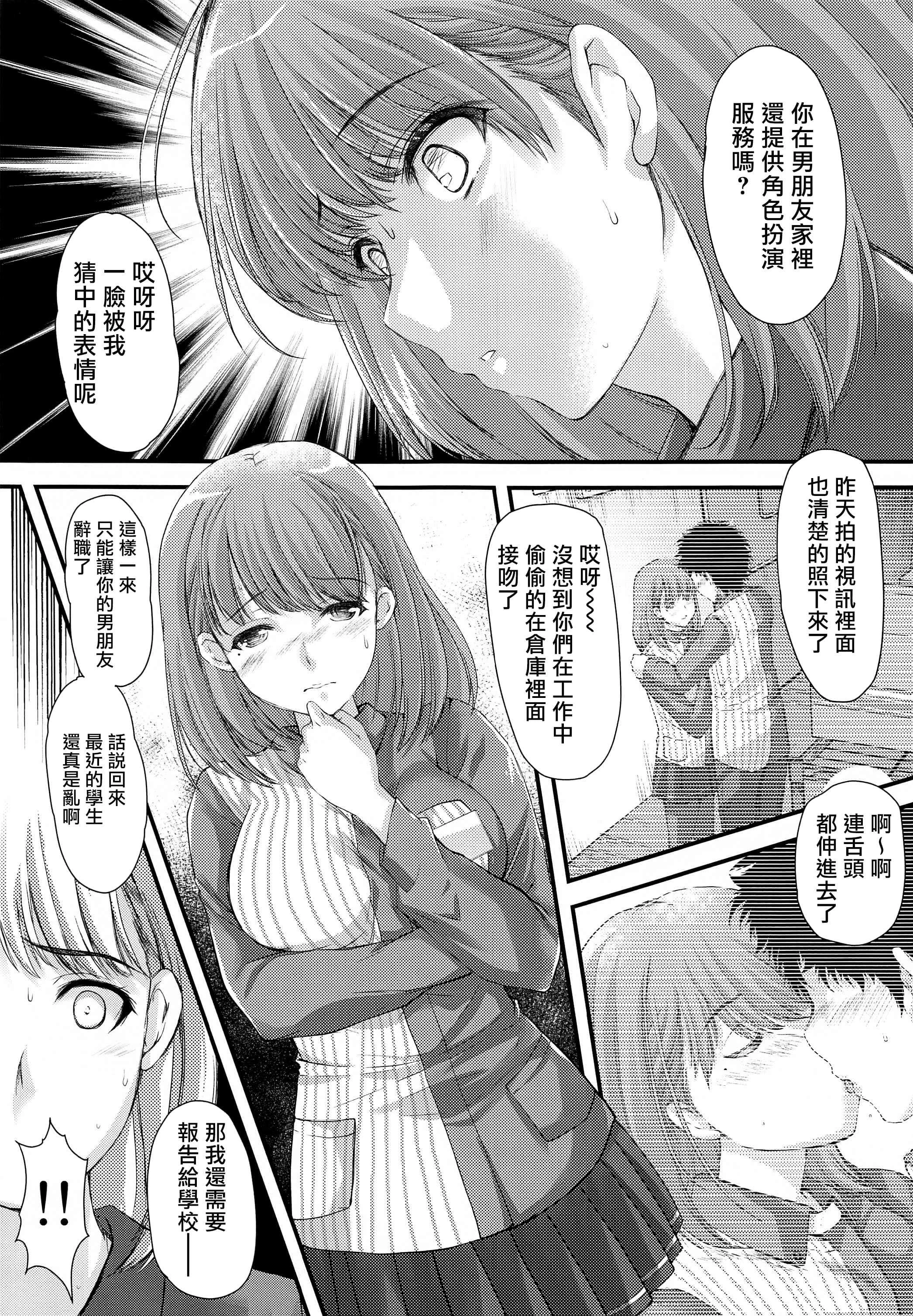 再见、every第1话P4