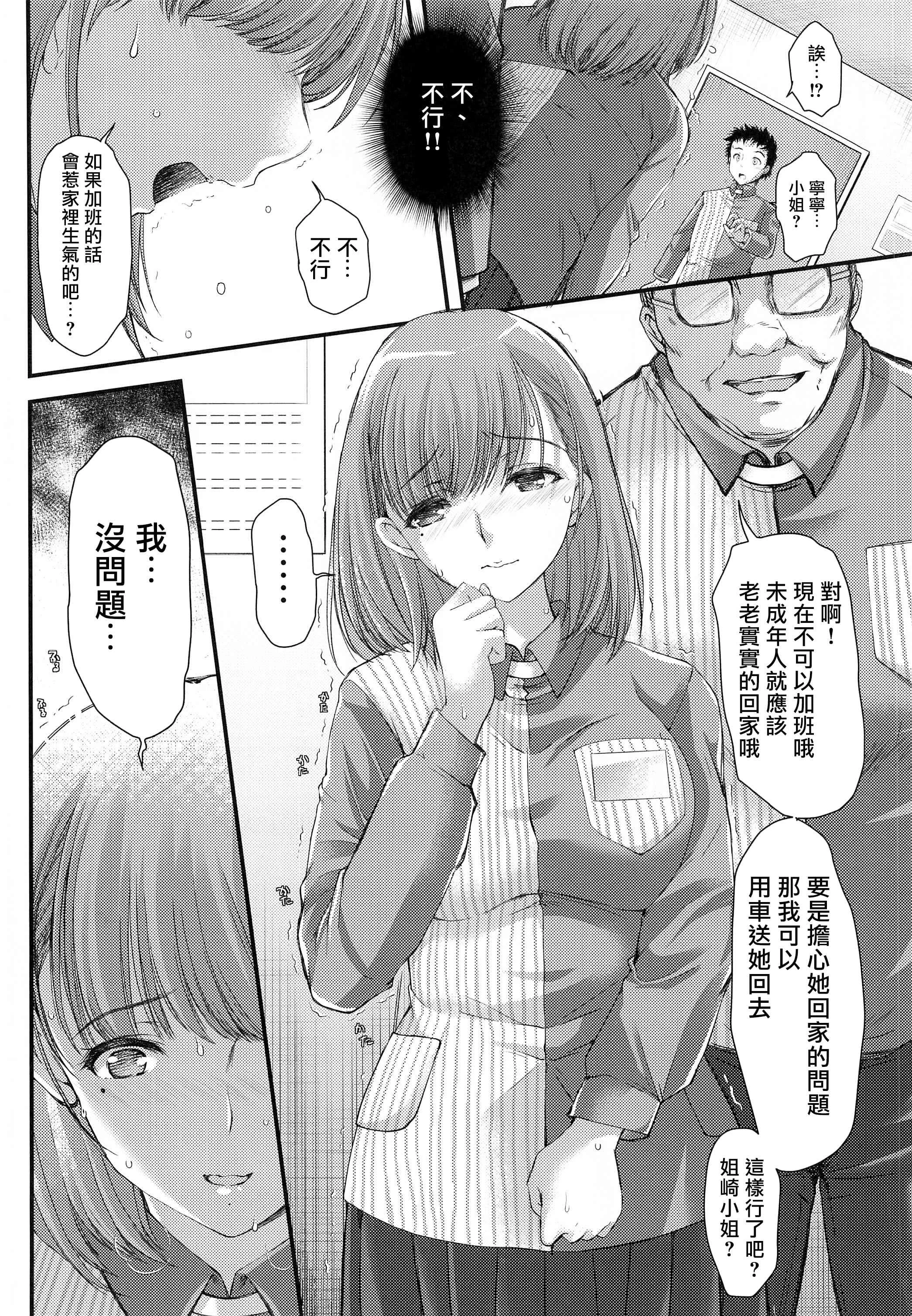 再见、every第1话P23