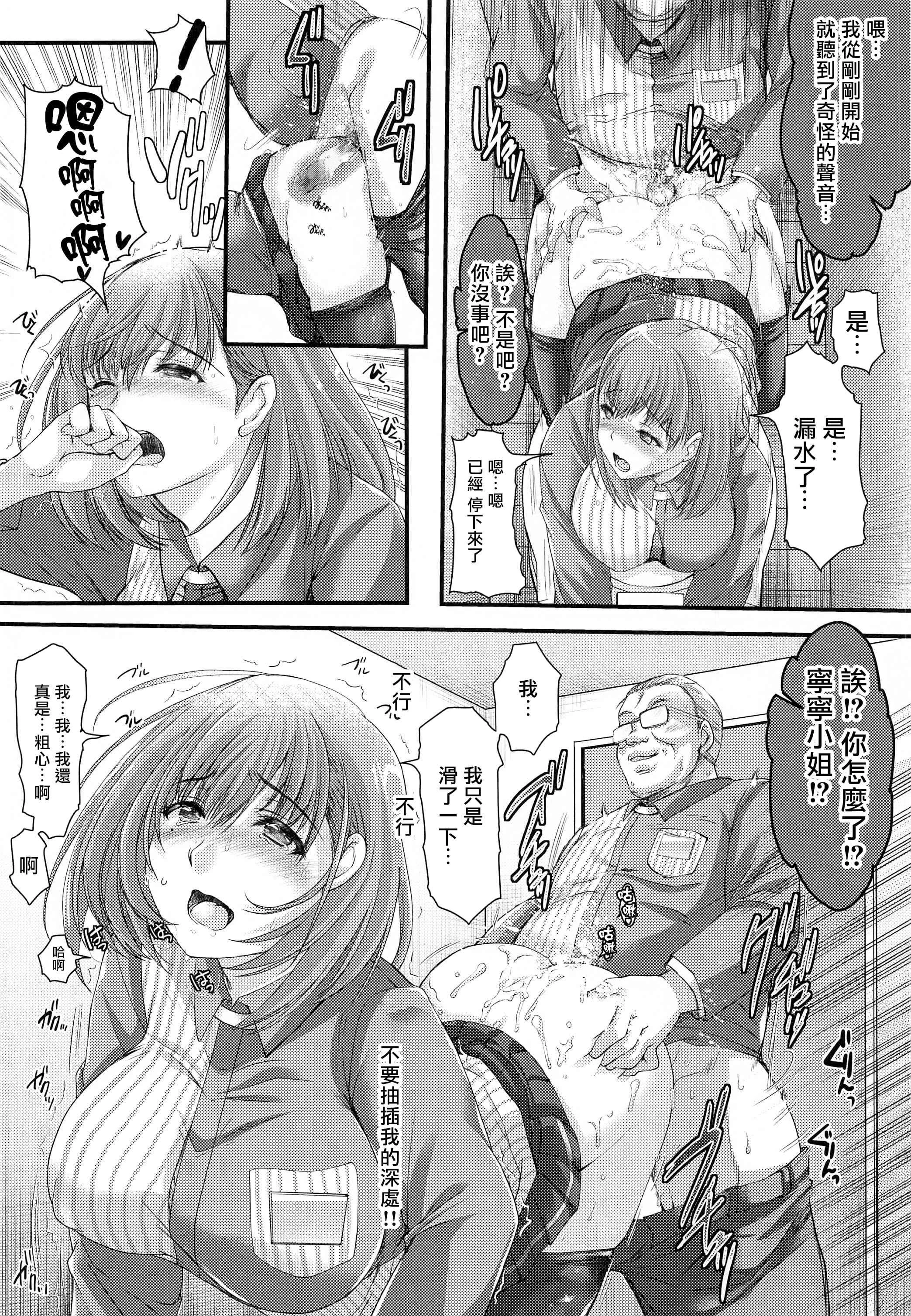 再见、every第1话P15