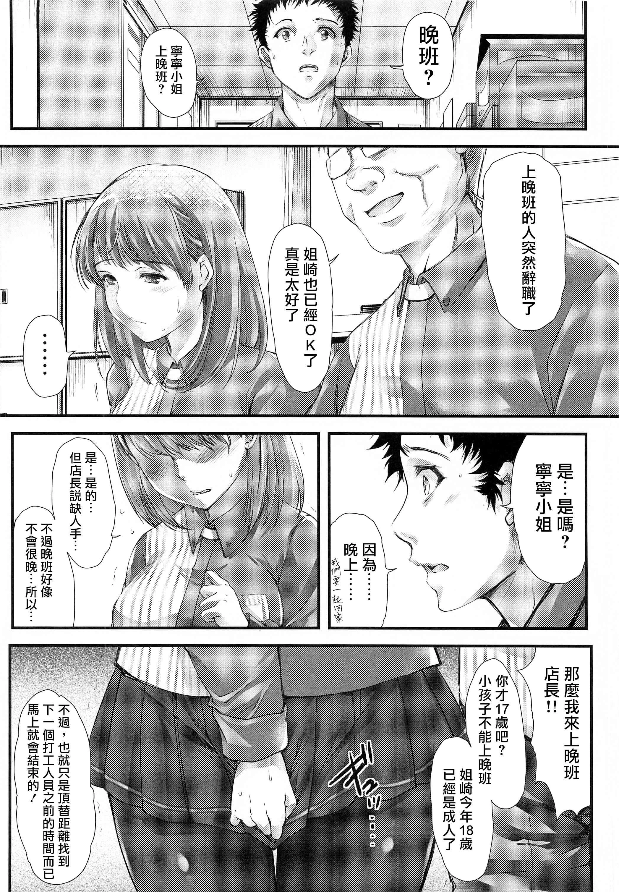 再见、every第1话P21