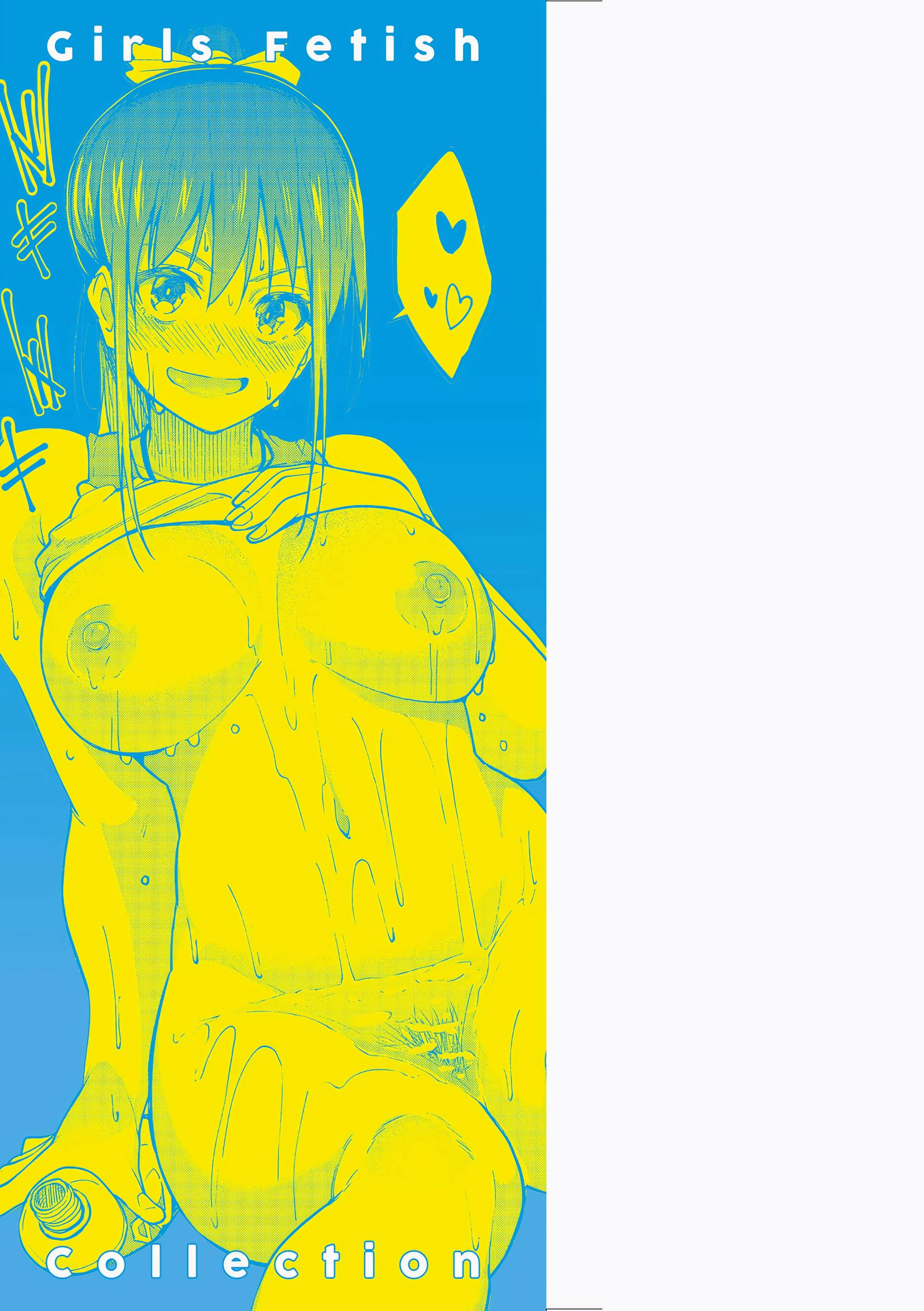 求爱少女性廦全纪录第1话P3