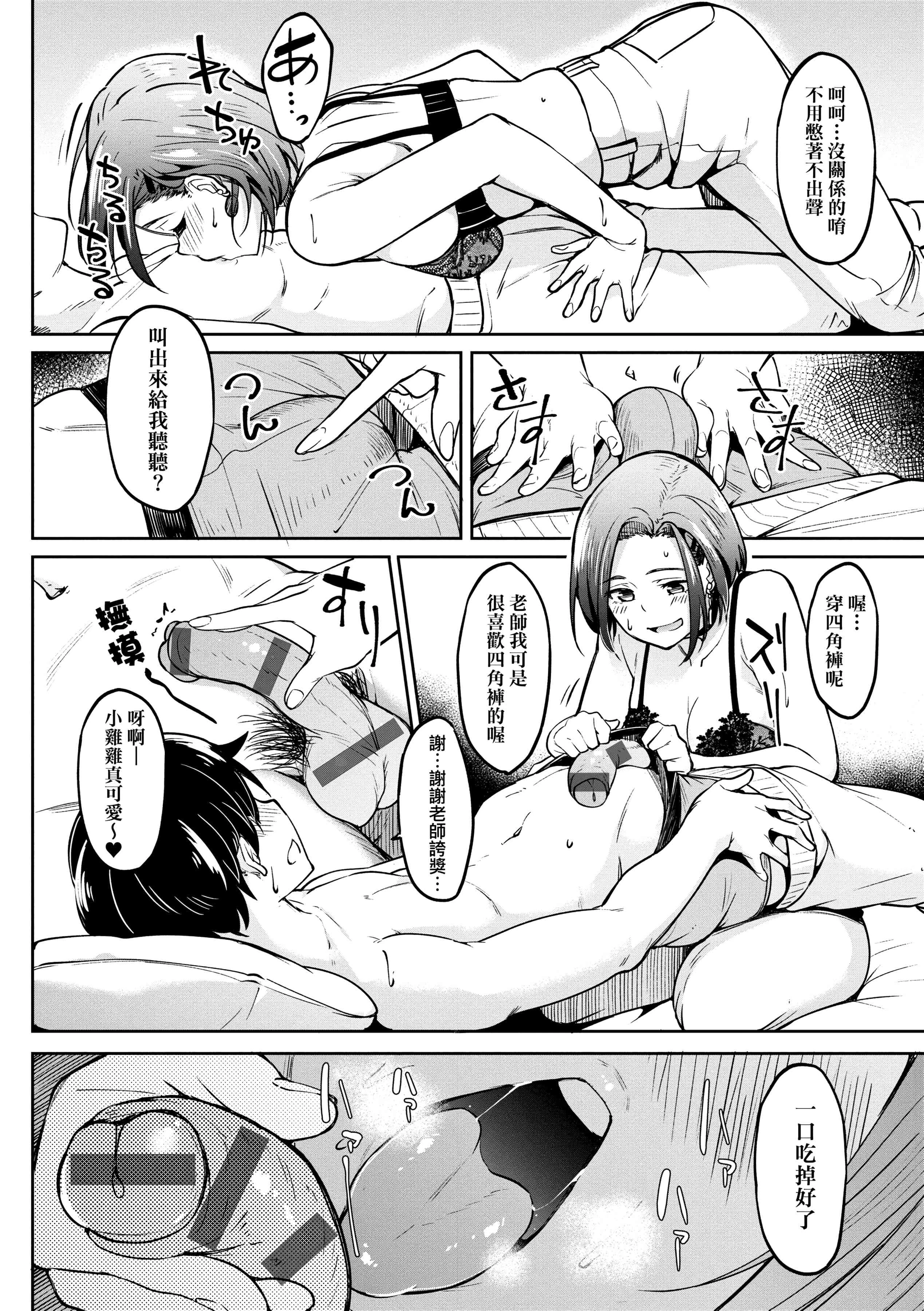 求爱少女性廦全纪录第1话P212