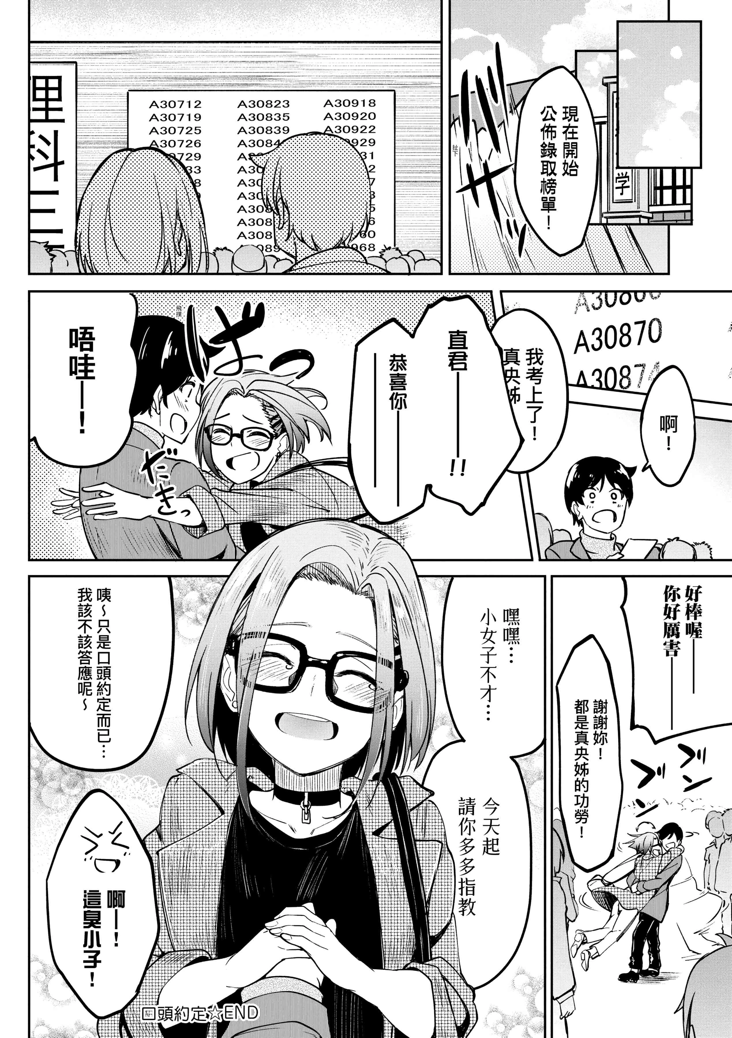 求爱少女性廦全纪录第1话P226