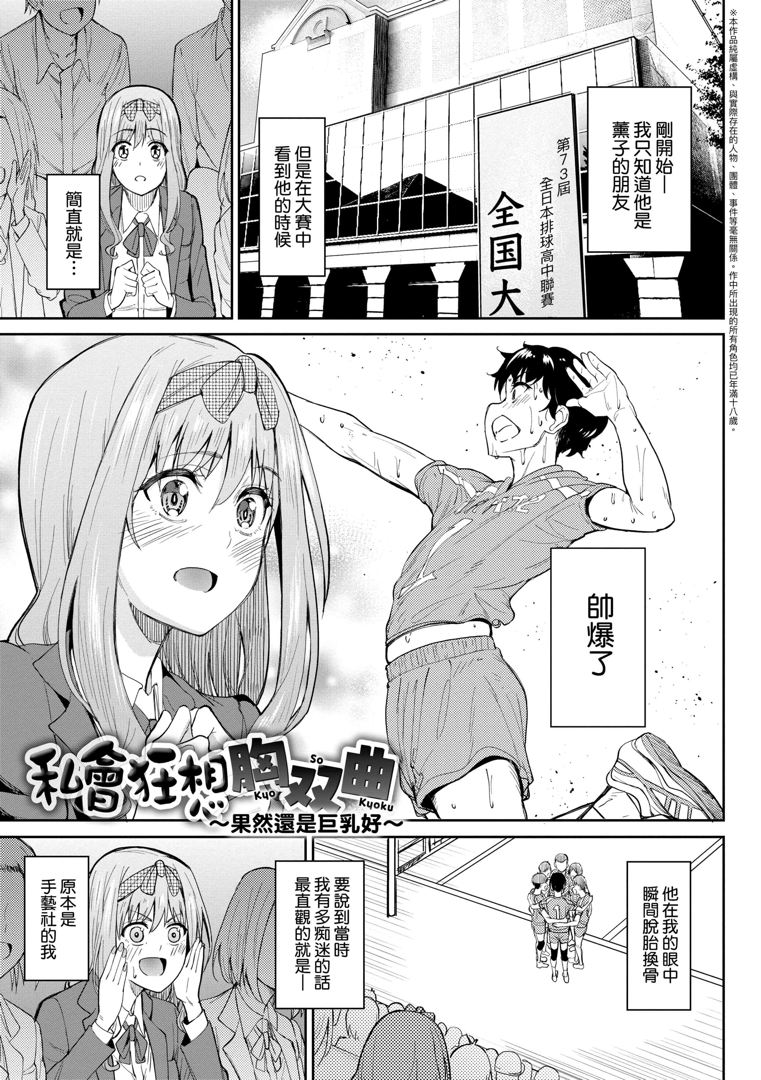 求爱少女性廦全纪录第1话P35