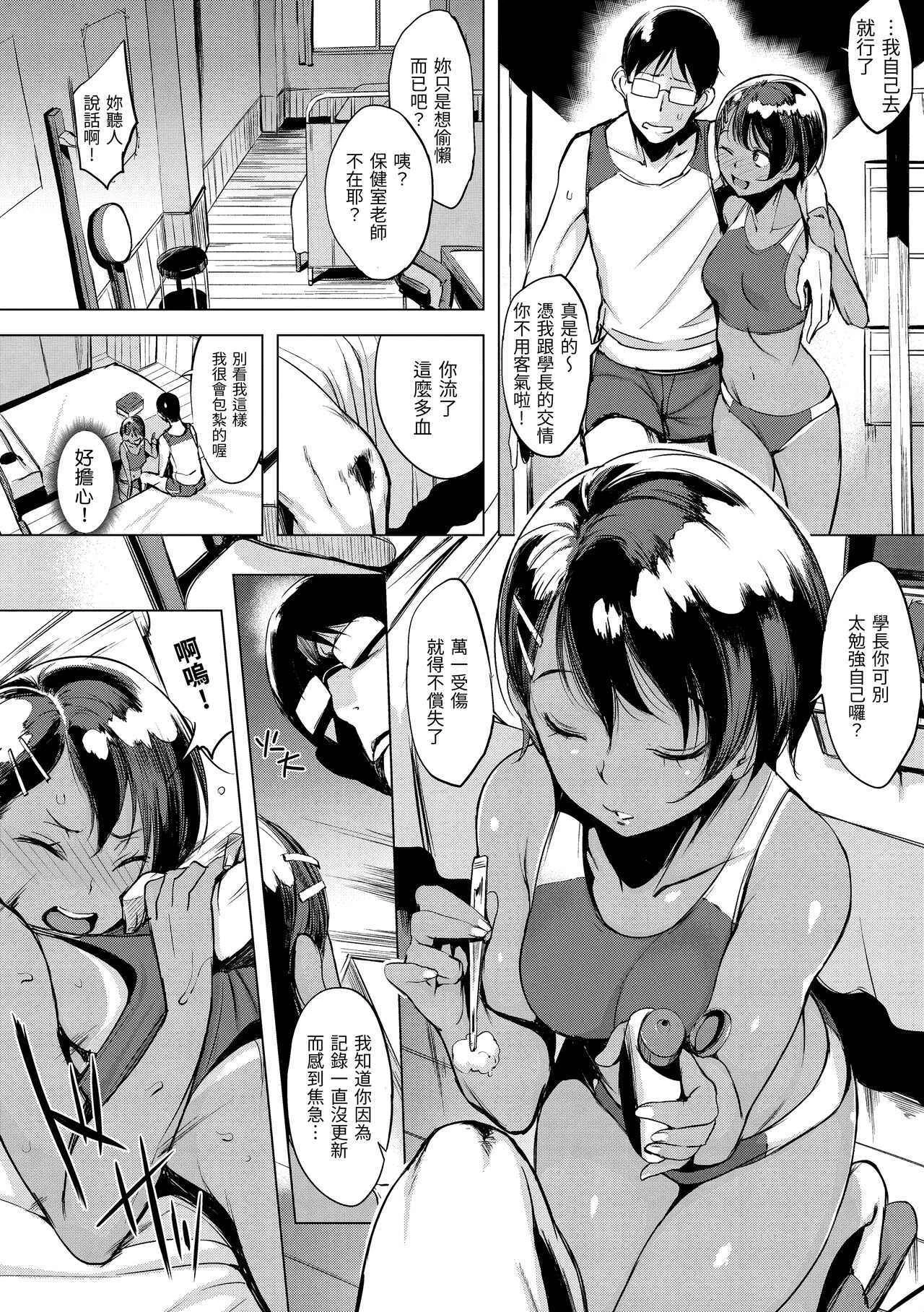 樱桃半熟时第1话P144