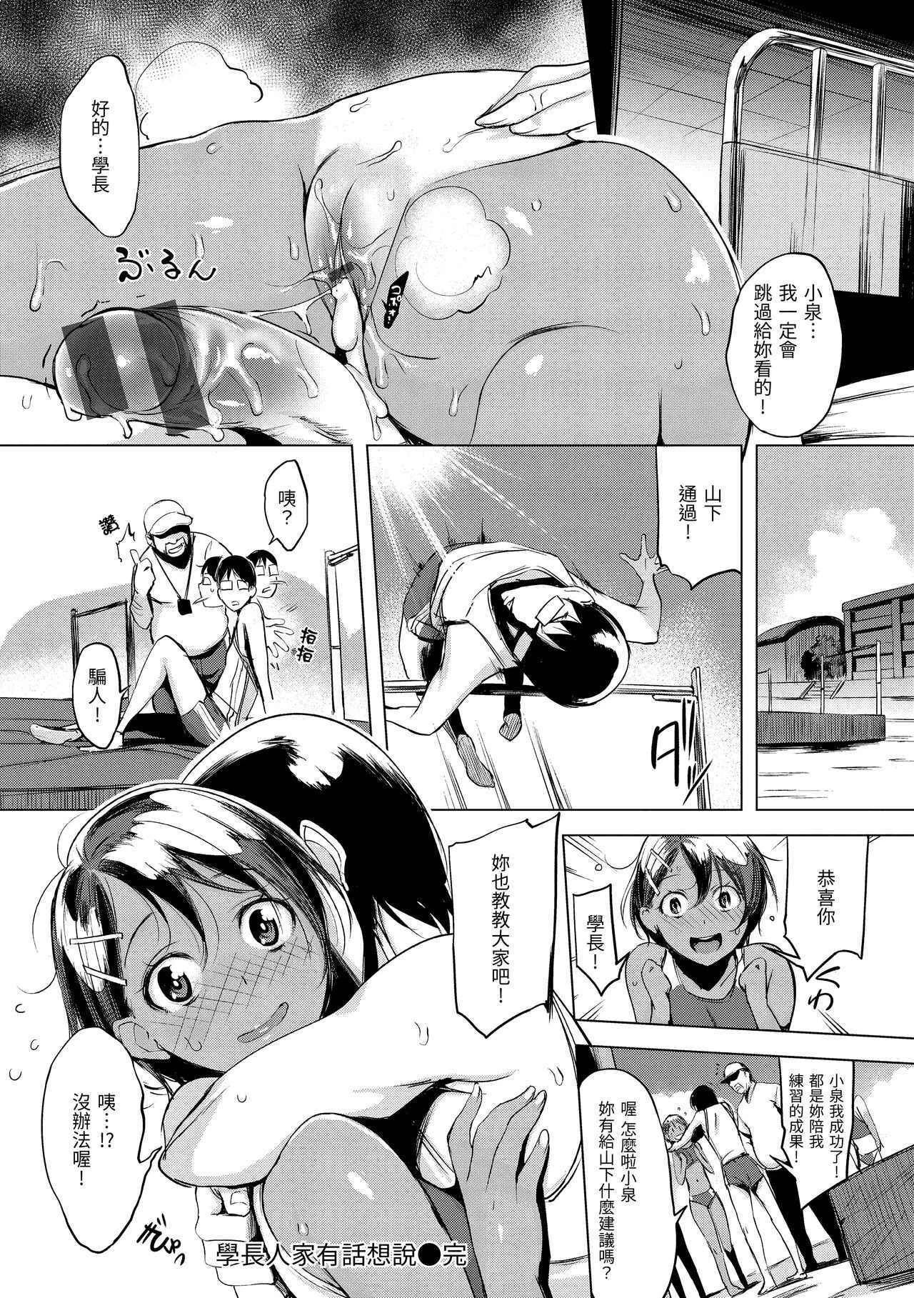 樱桃半熟时第1话P163