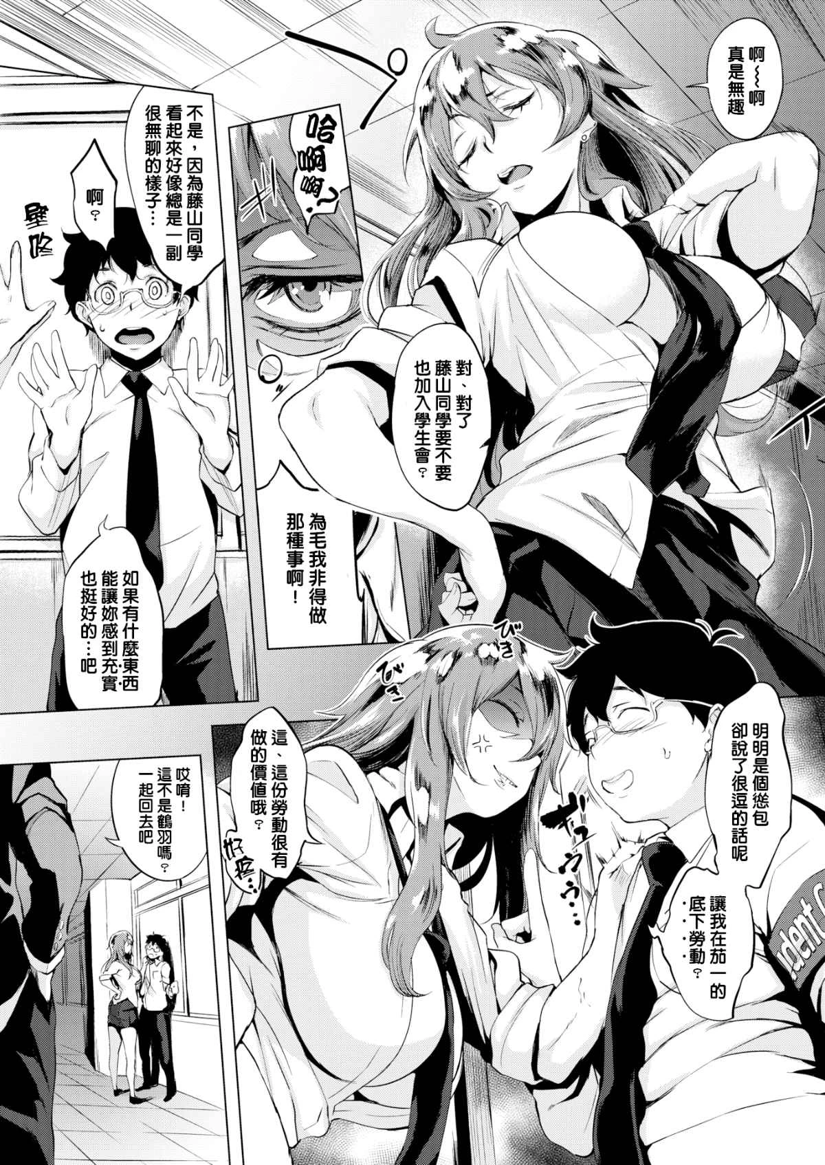 樱桃半熟时第1话P123