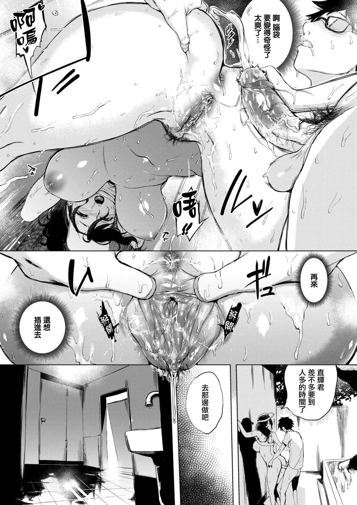 樱桃半熟时第1话P39