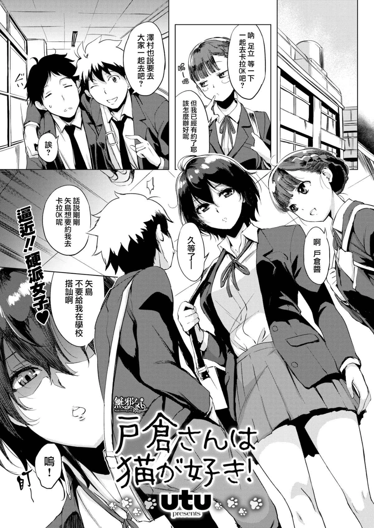 樱桃半熟时第1话P46