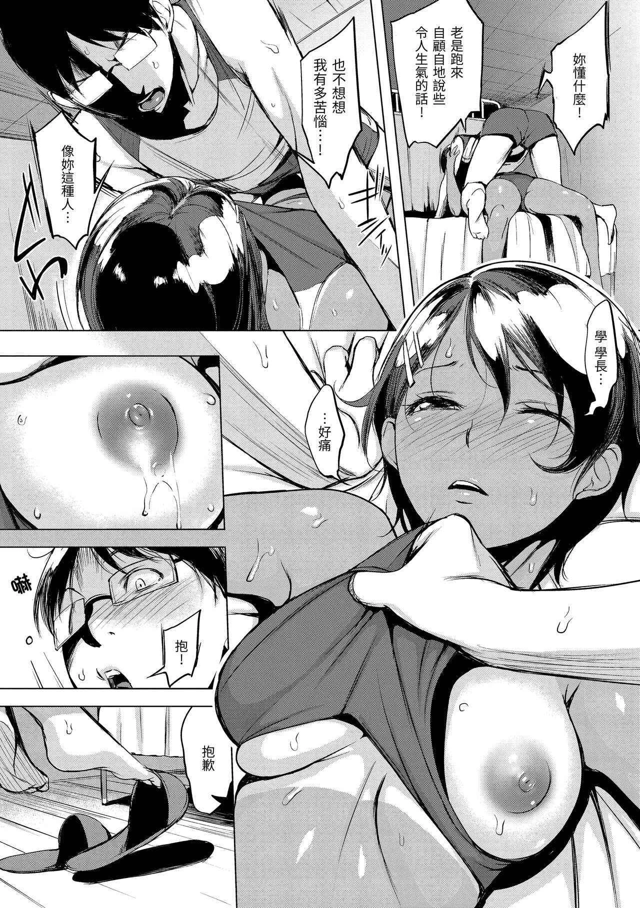 樱桃半熟时第1话P145