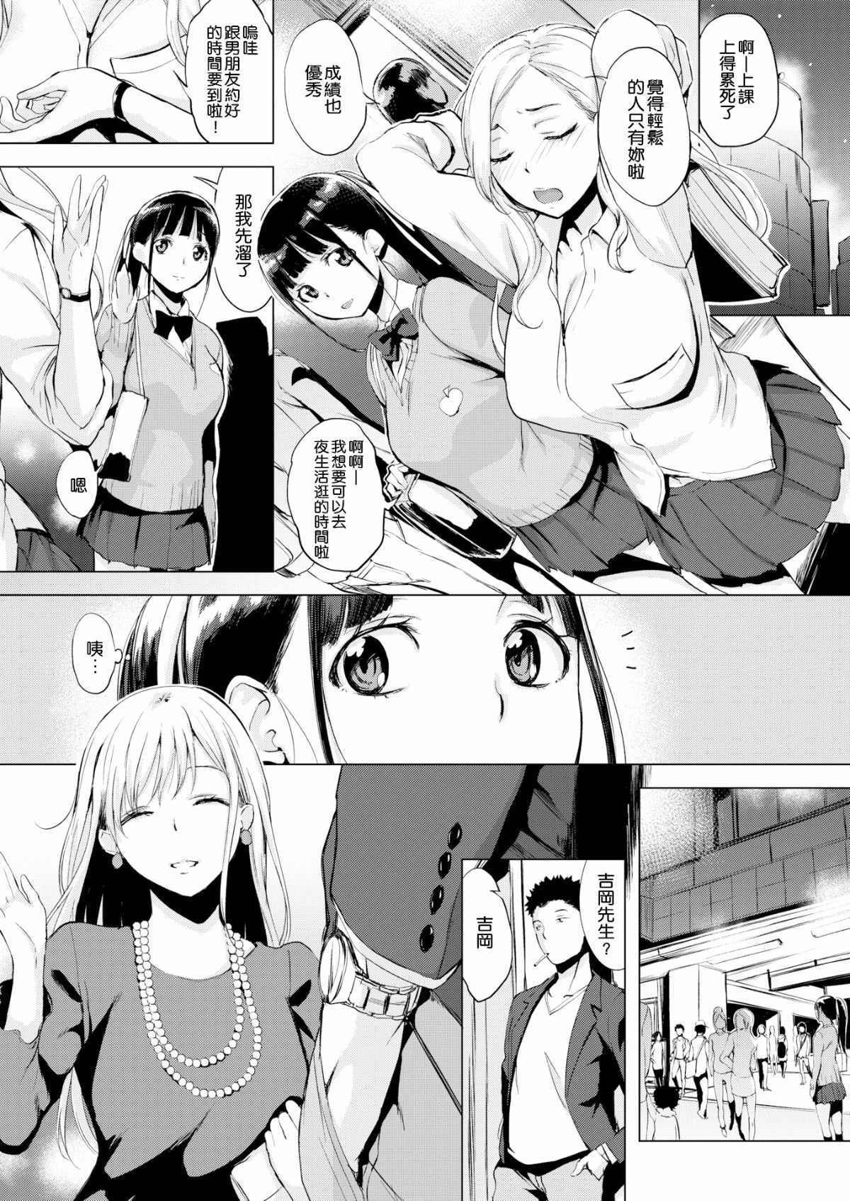 樱桃半熟时第1话P89