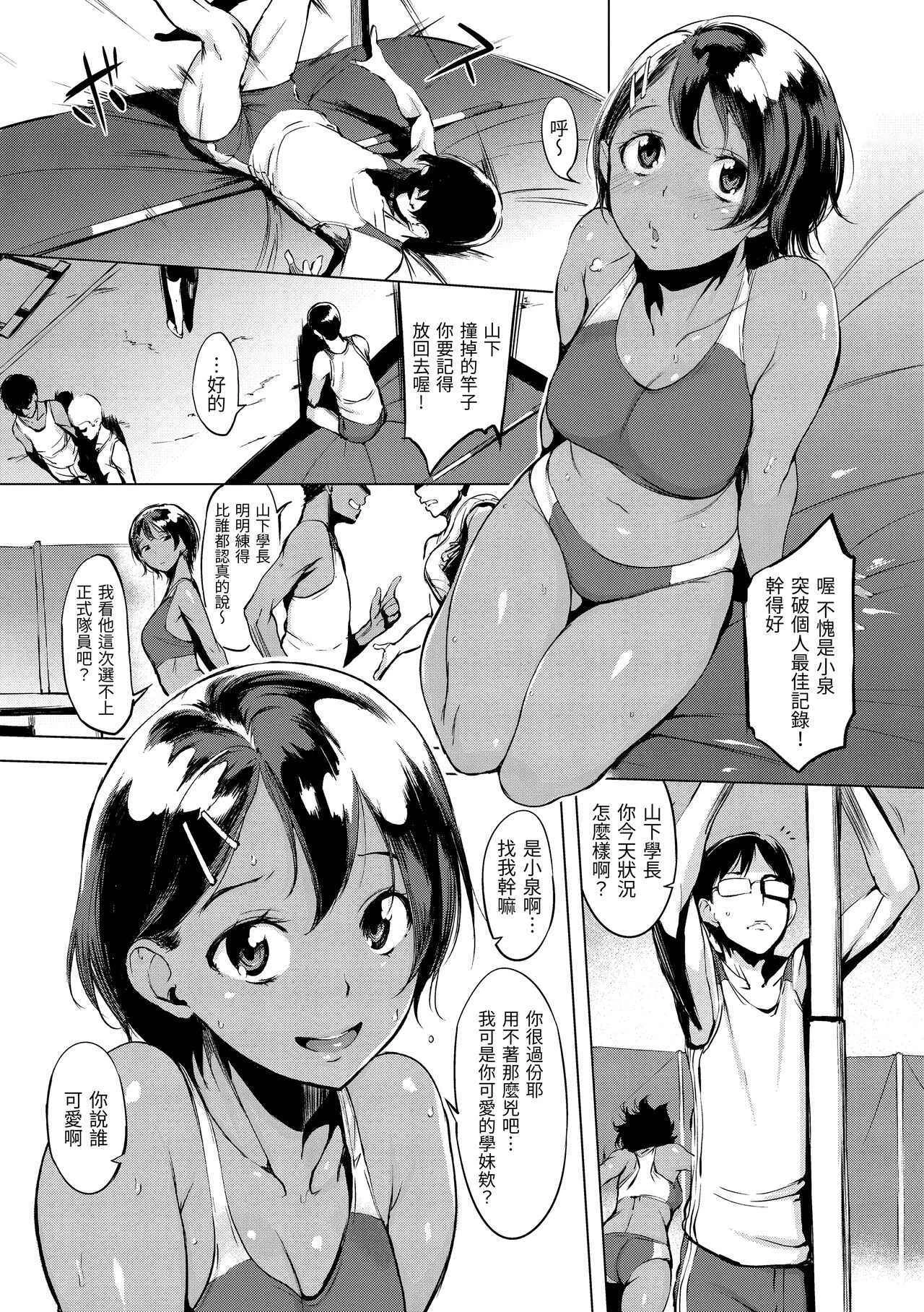 樱桃半熟时第1话P141