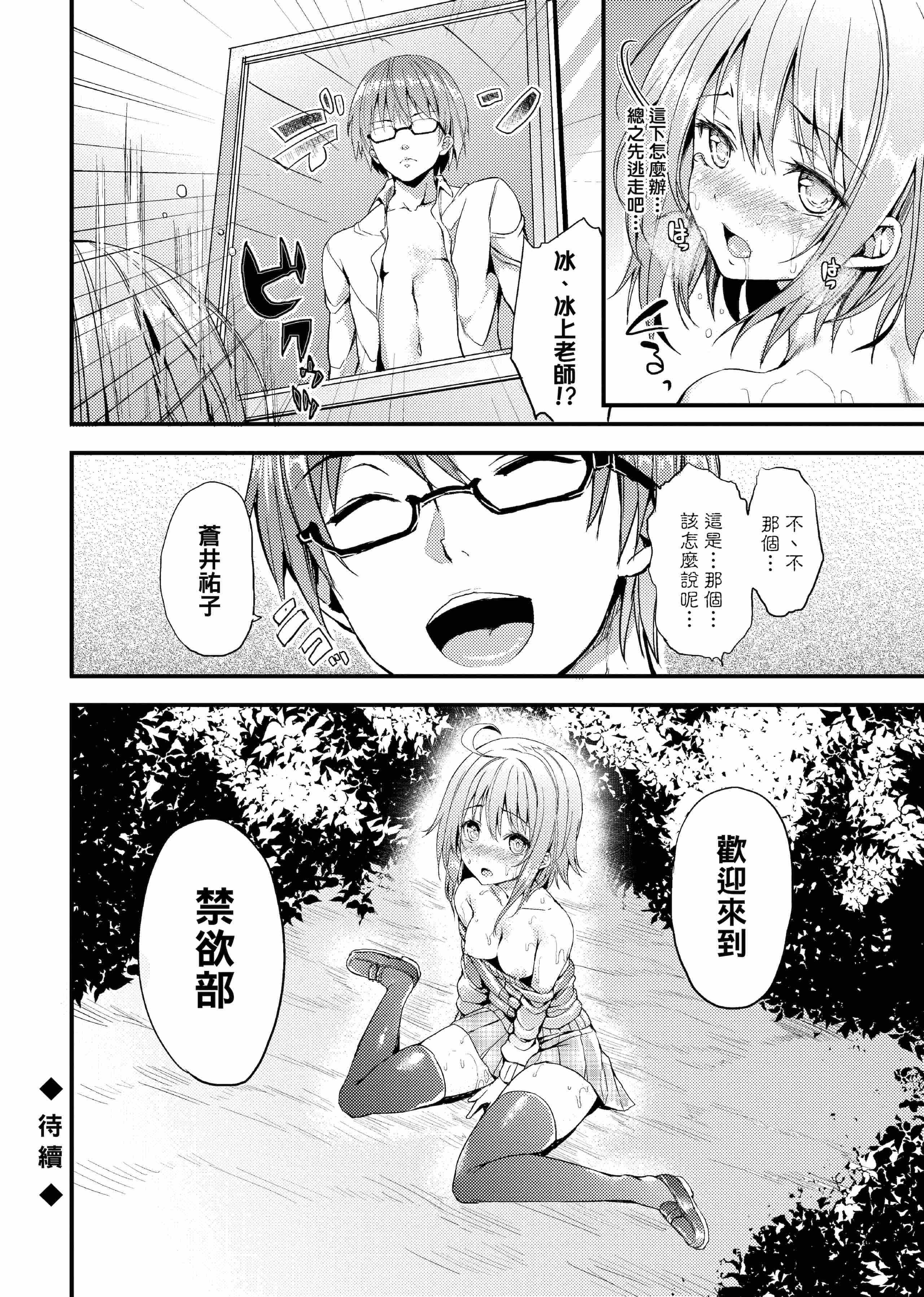 性活周间第1话P46