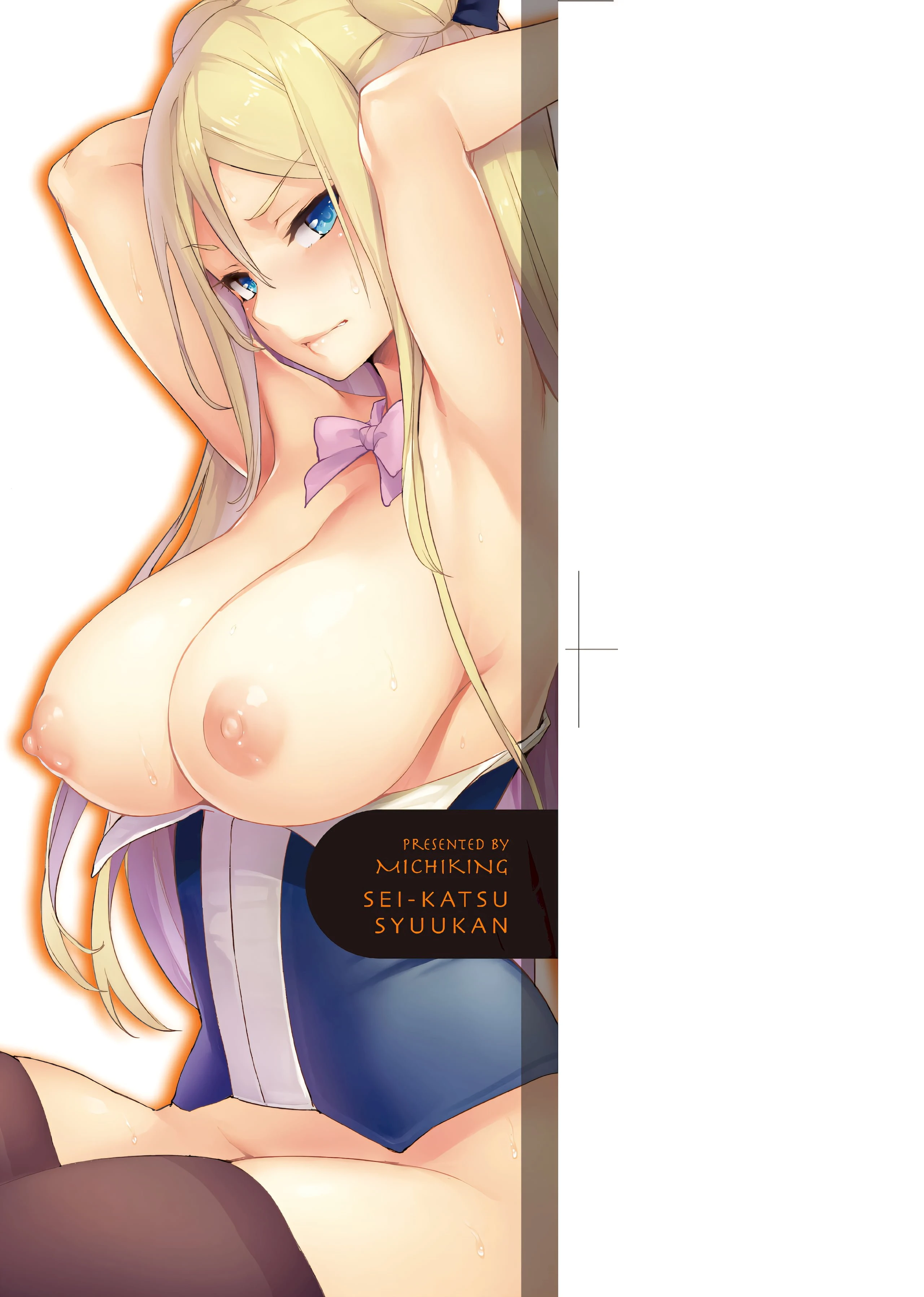 性活周间第1话P3