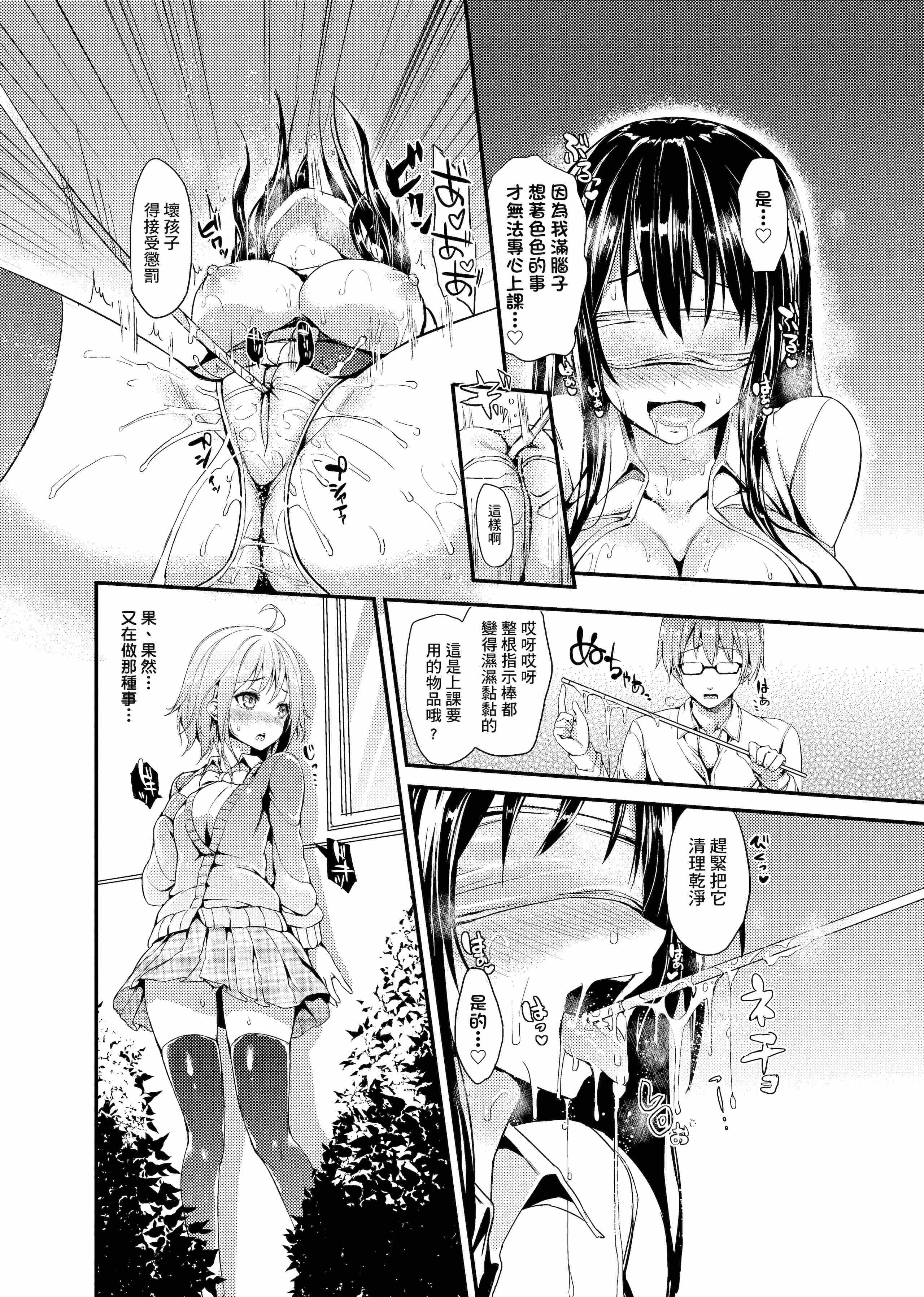 性活周间第1话P38