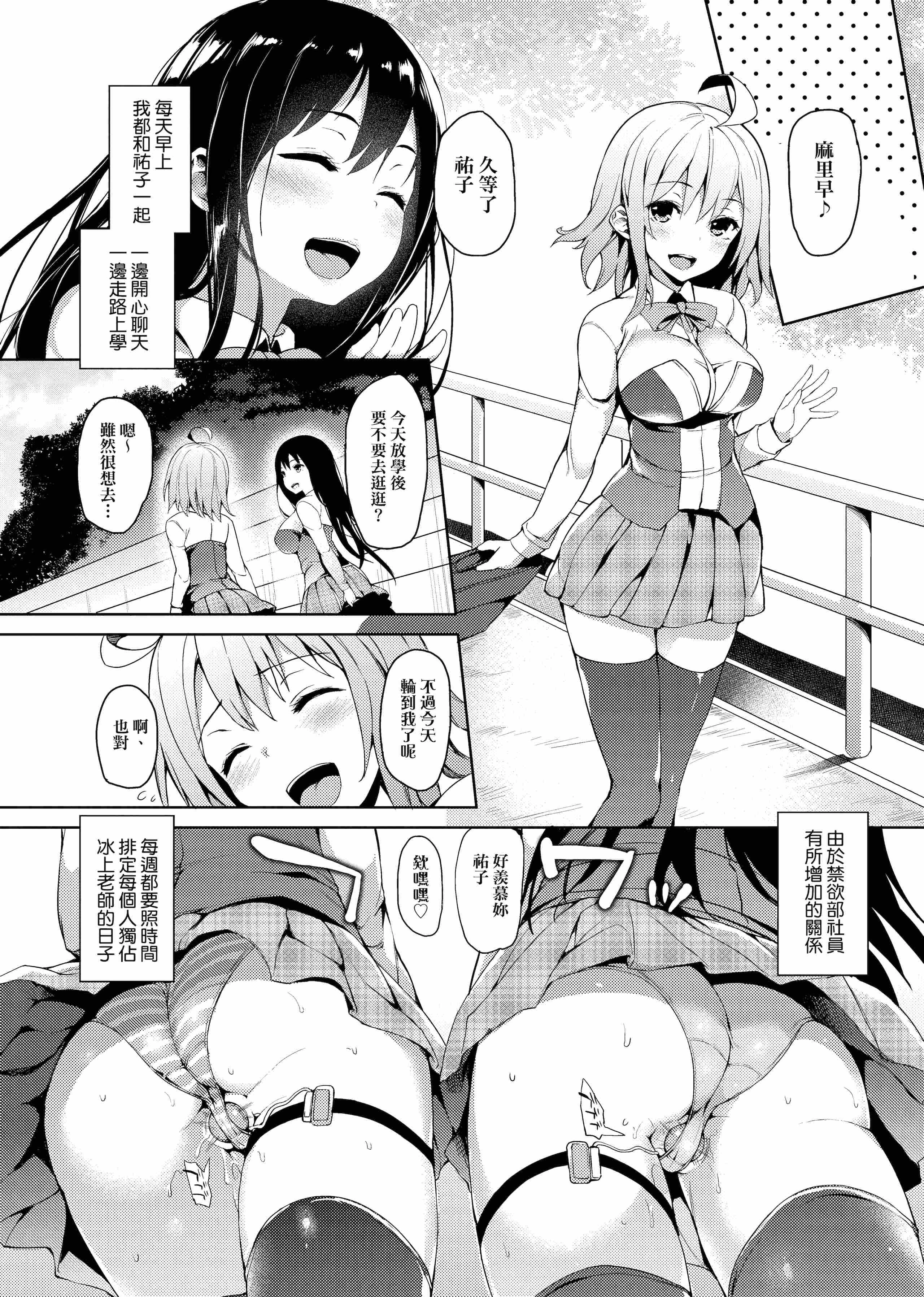 性活周间第1话P88