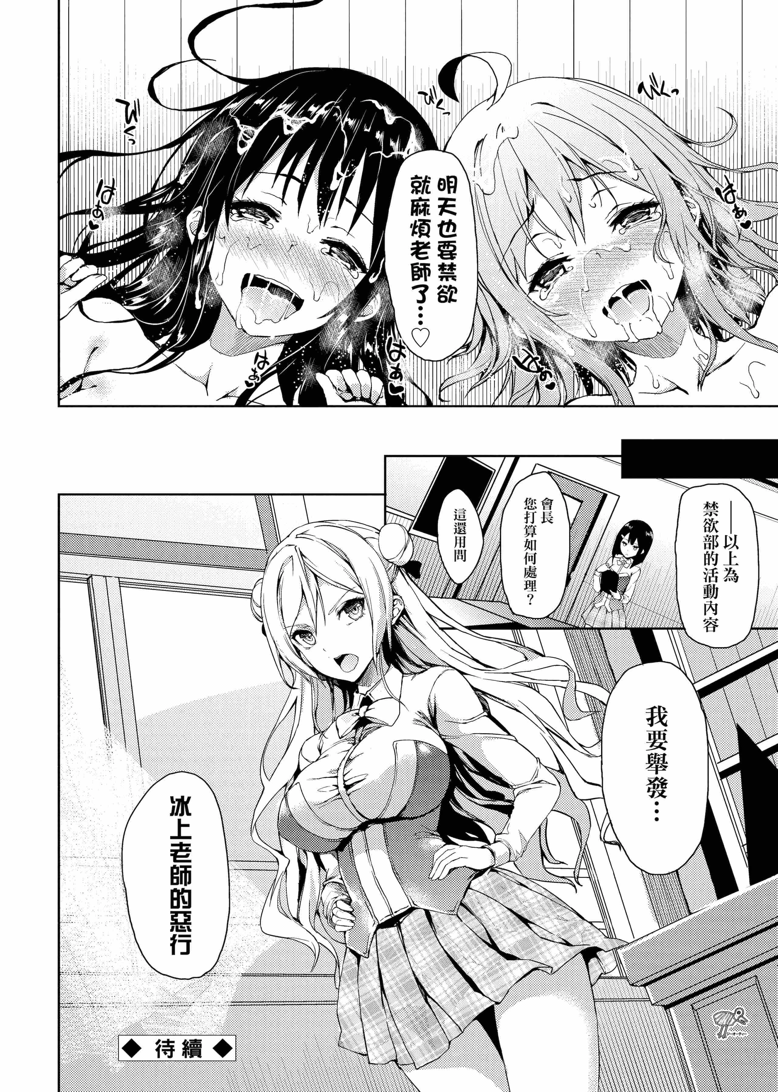 性活周间第1话P66