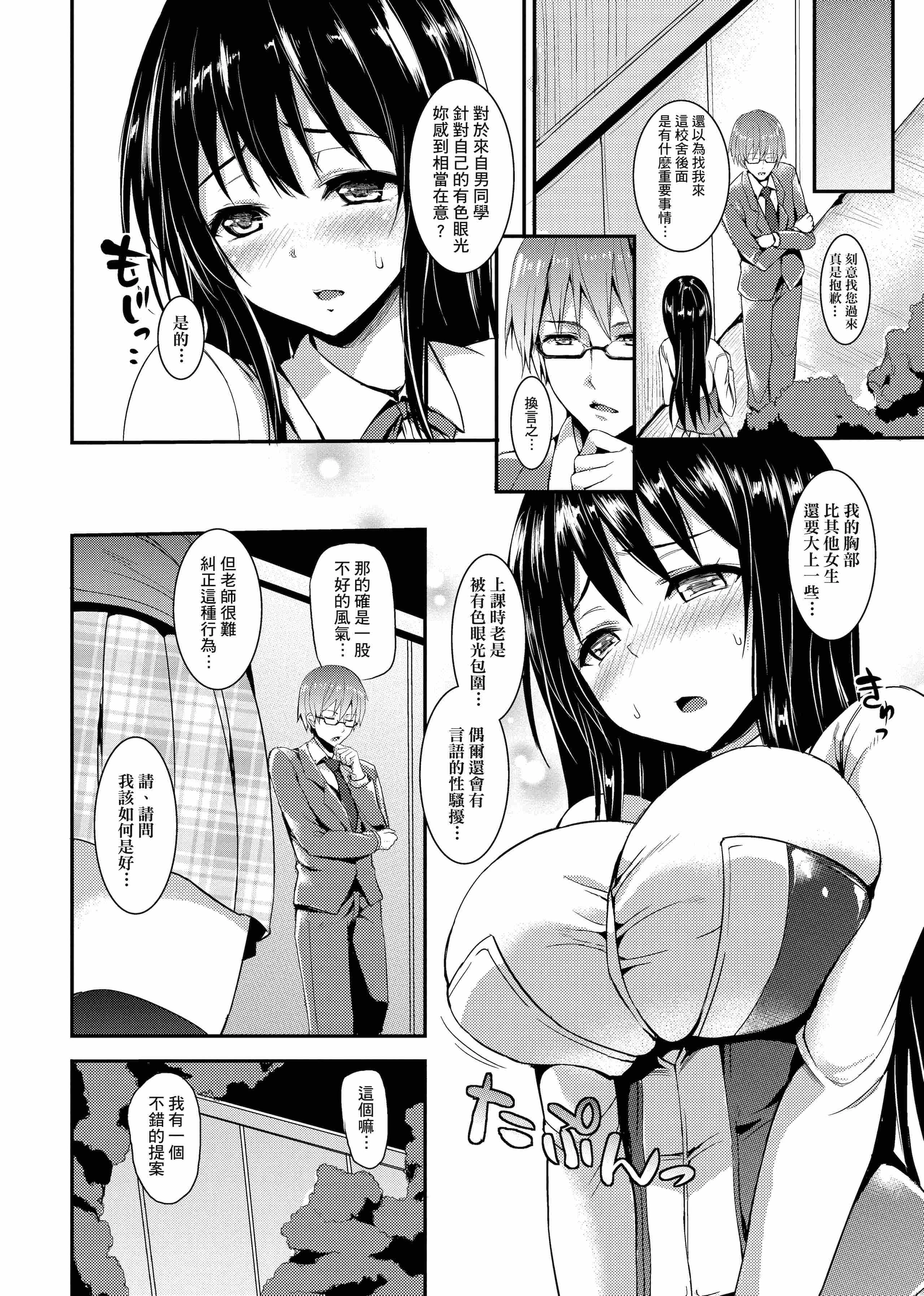 性活周间第1话P8