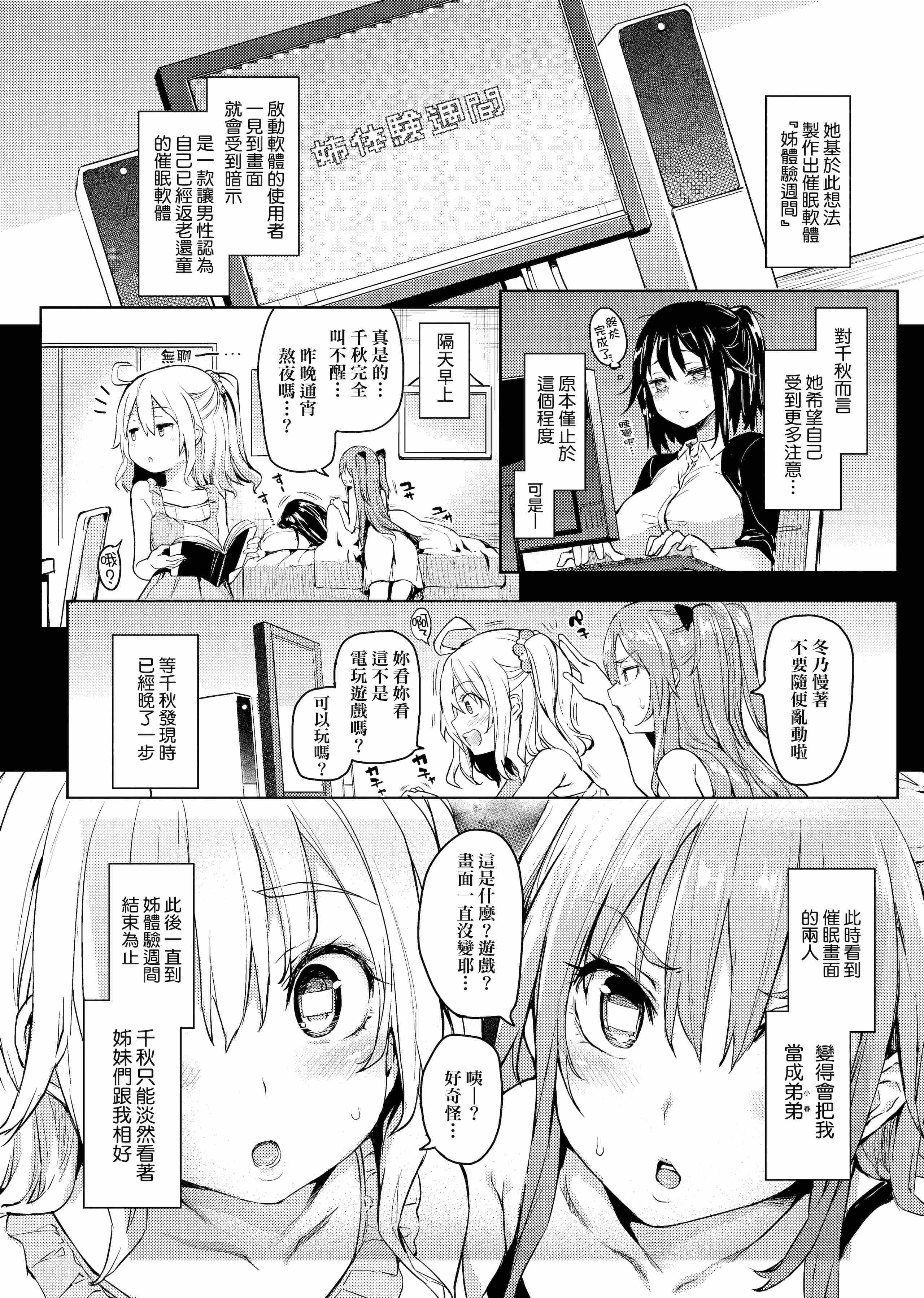 性活周间第1话P174