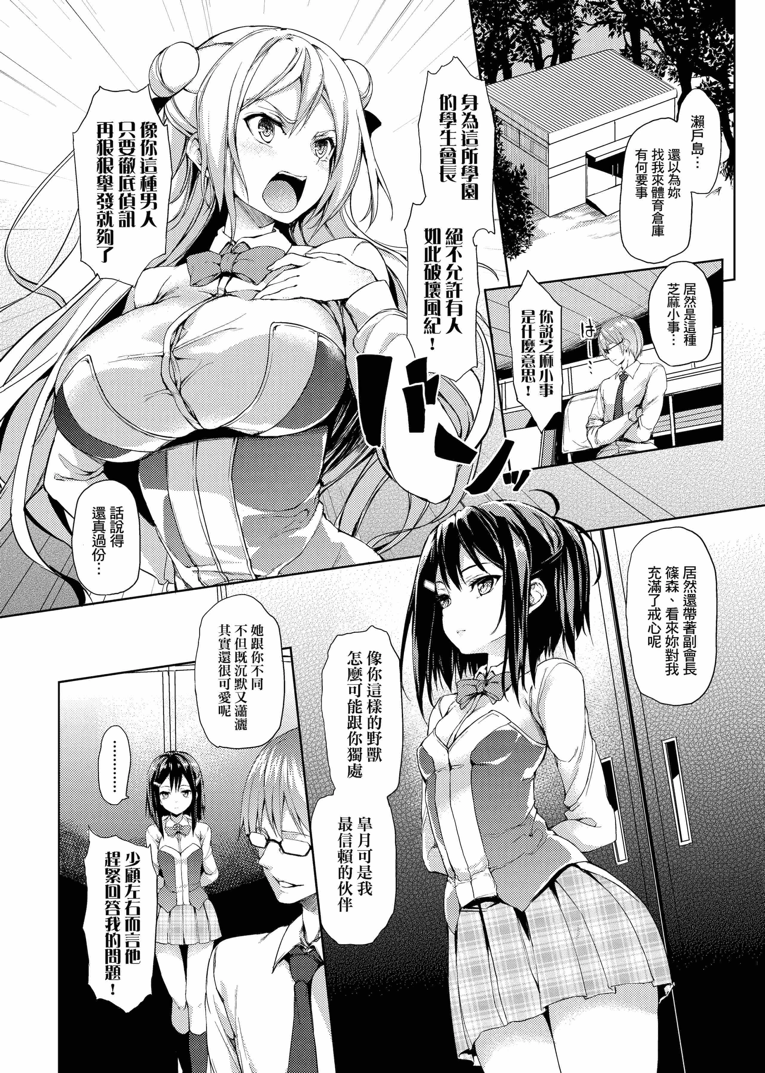 性活周间第1话P68