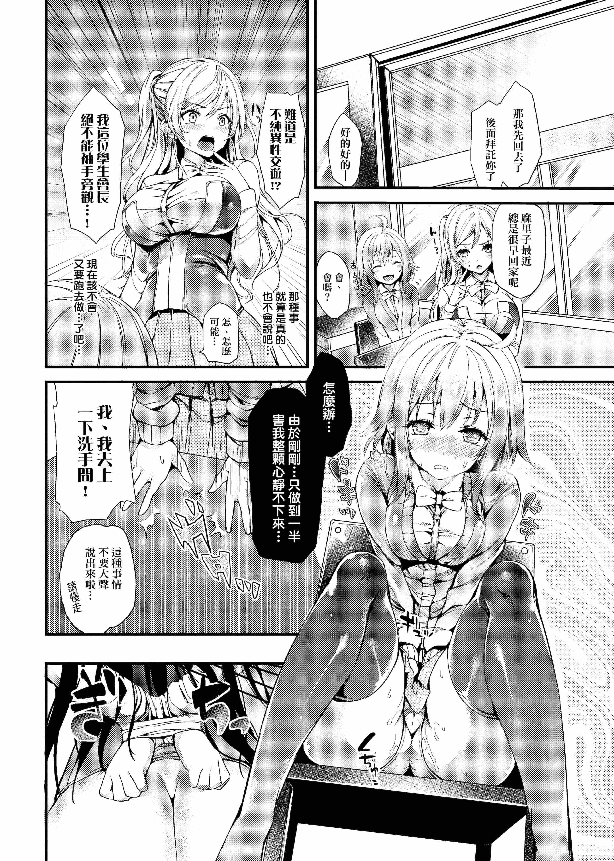 性活周间第1话P36