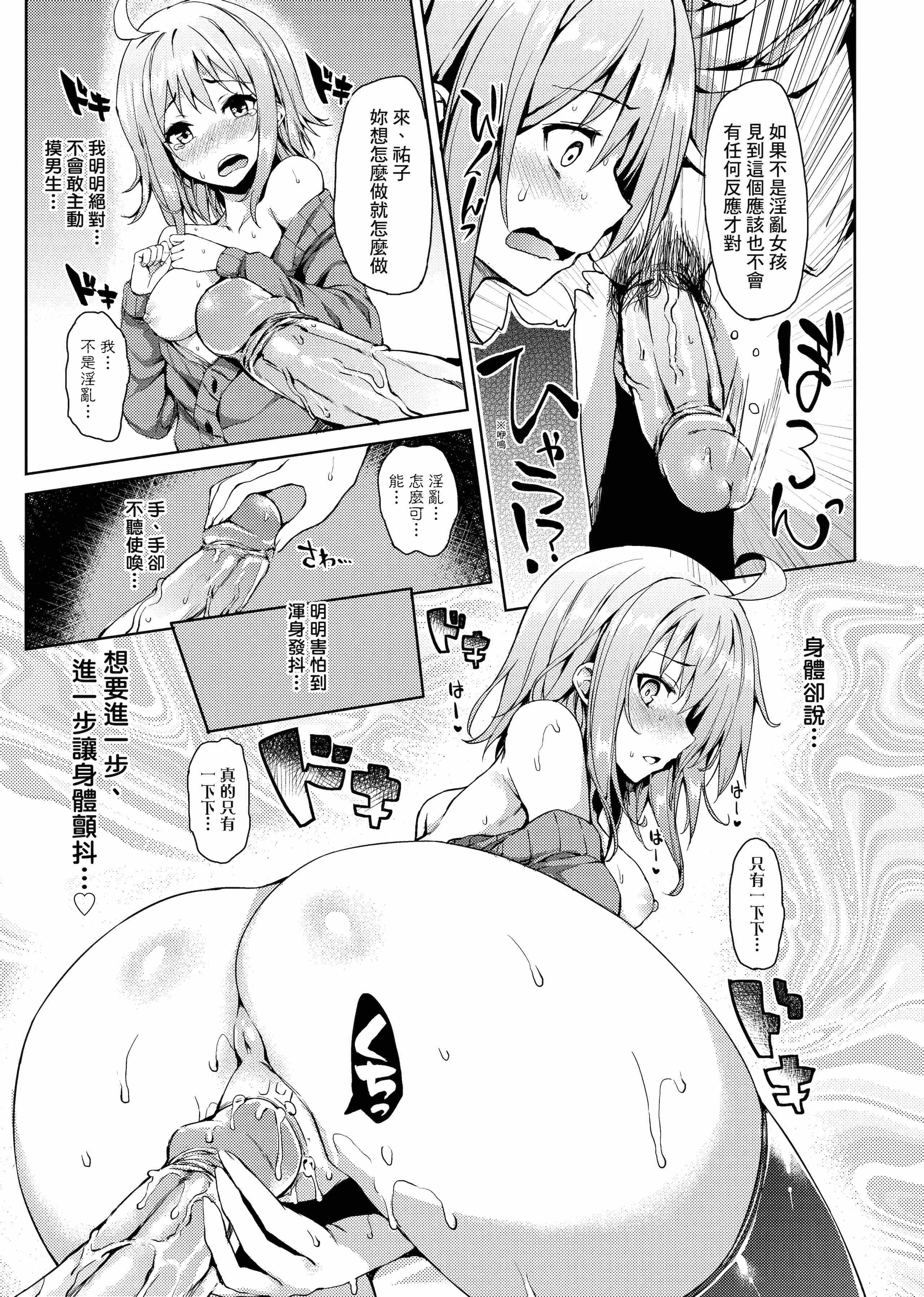 性活周间第1话P55