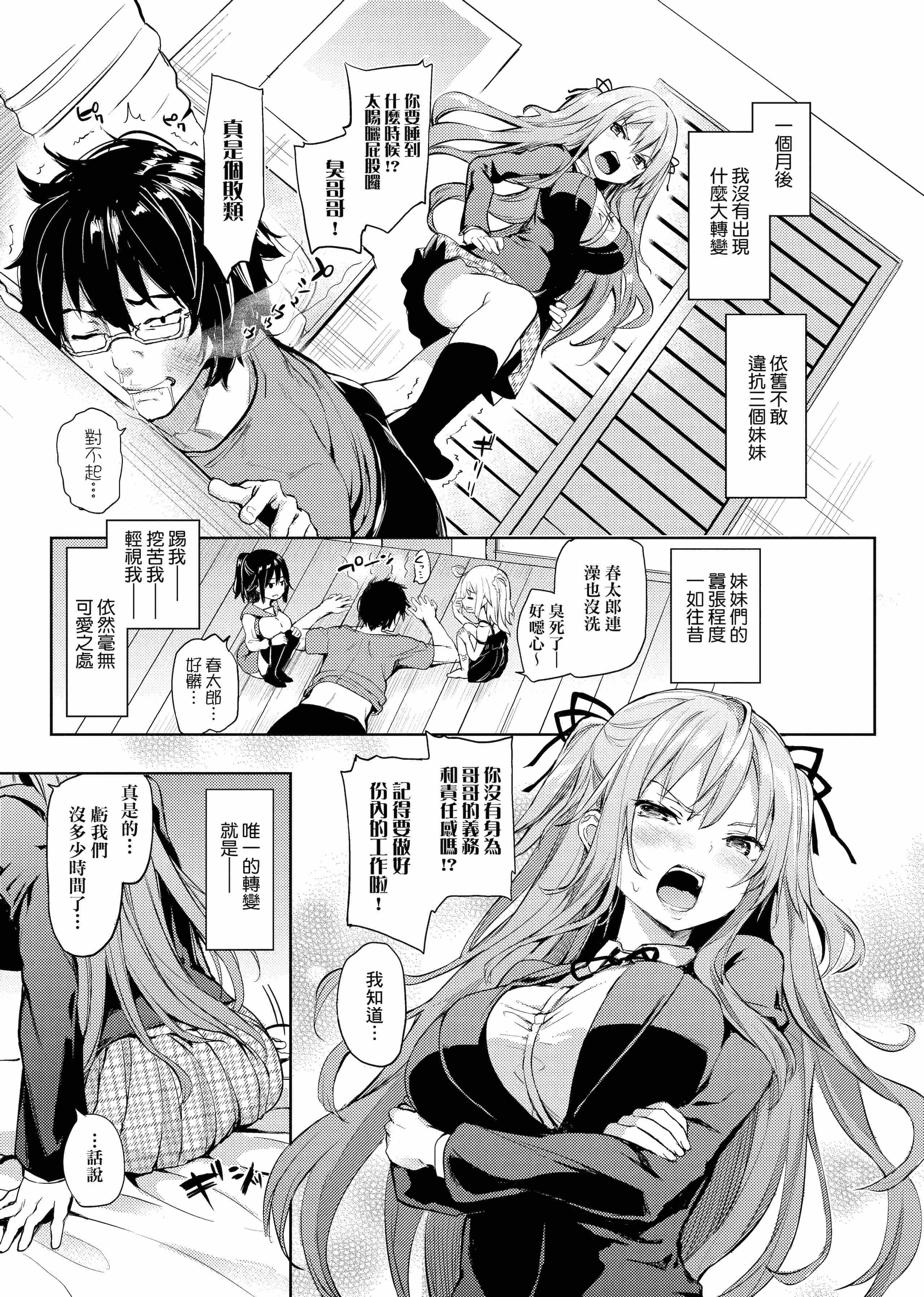 性活周间第1话P191