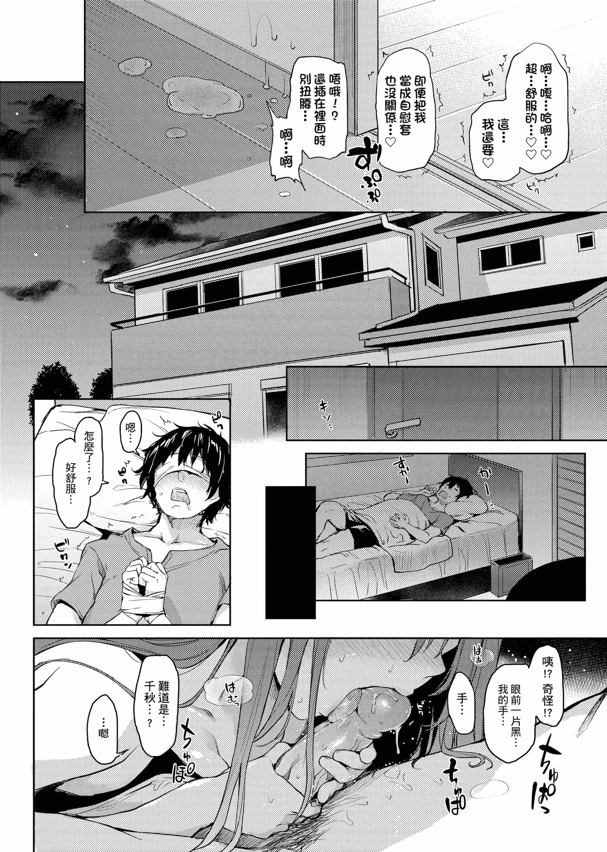 性活周间第1话P180