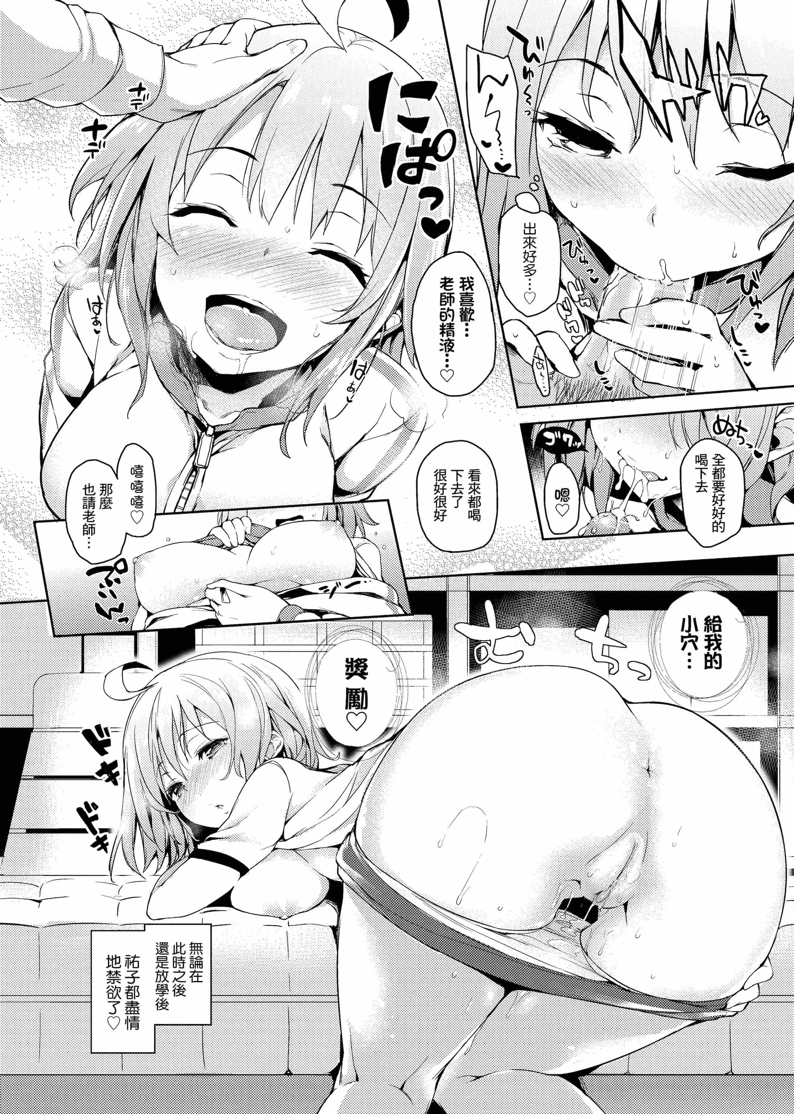 性活周间第1话P90