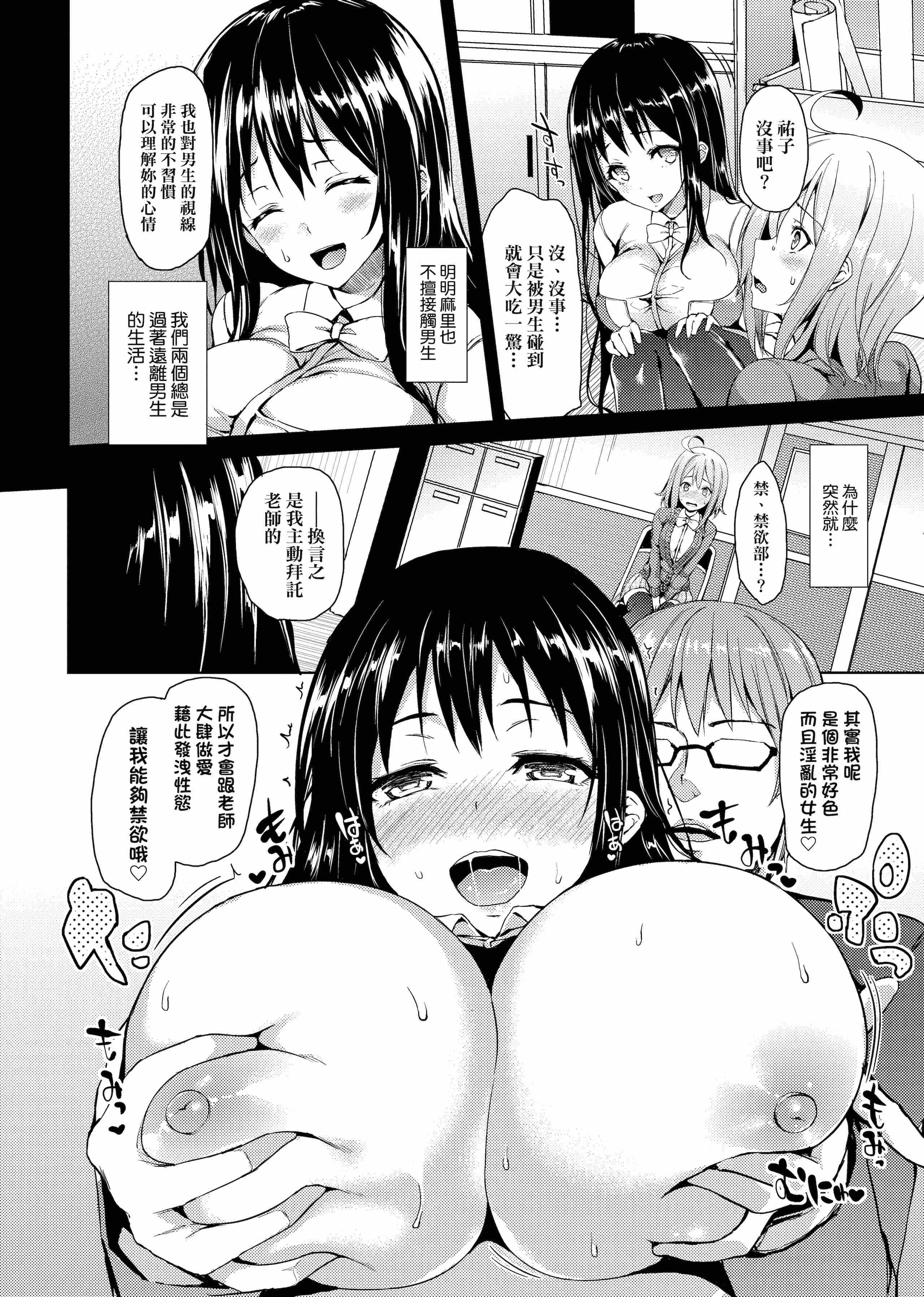 性活周间第1话P48