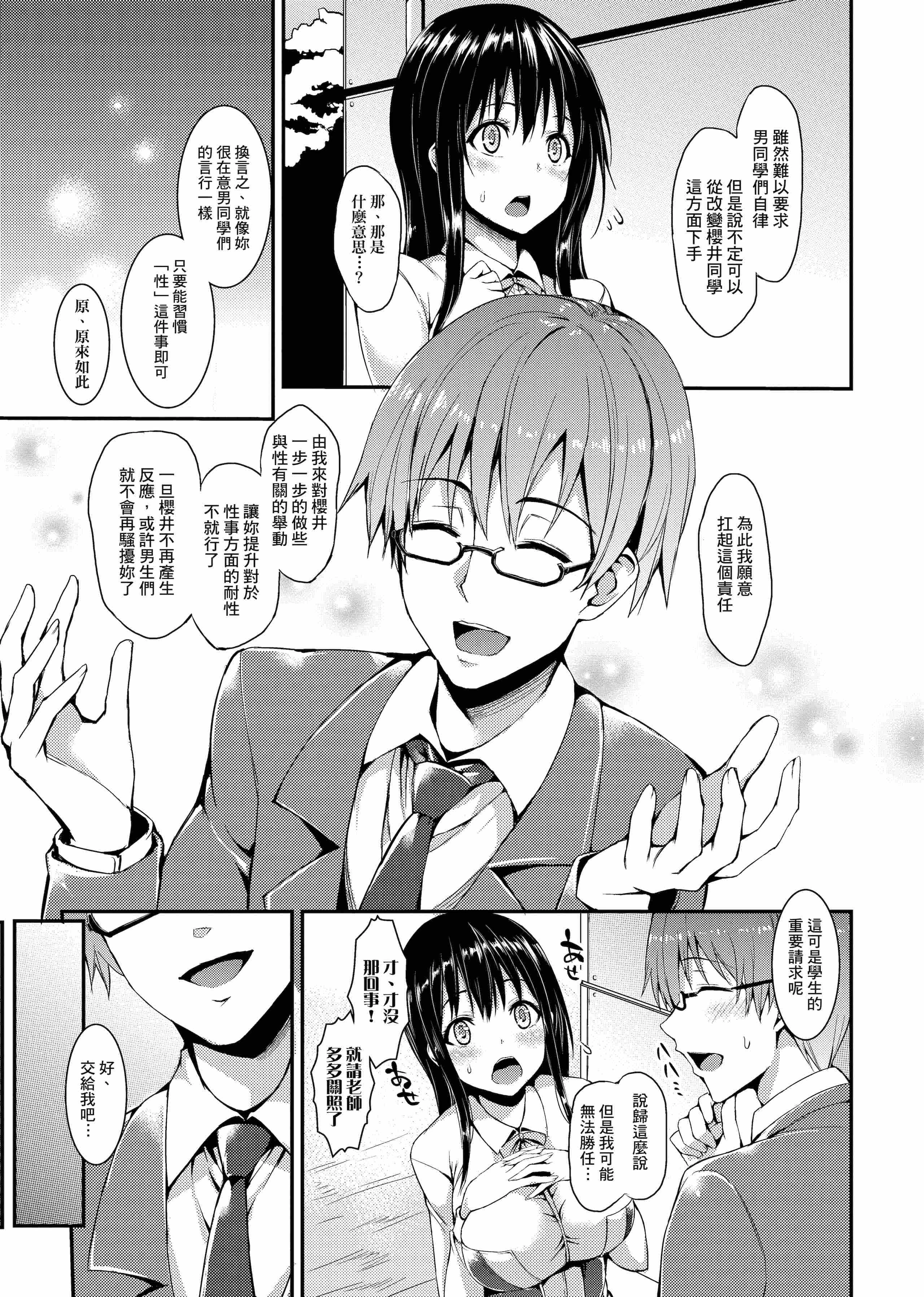 性活周间第1话P9