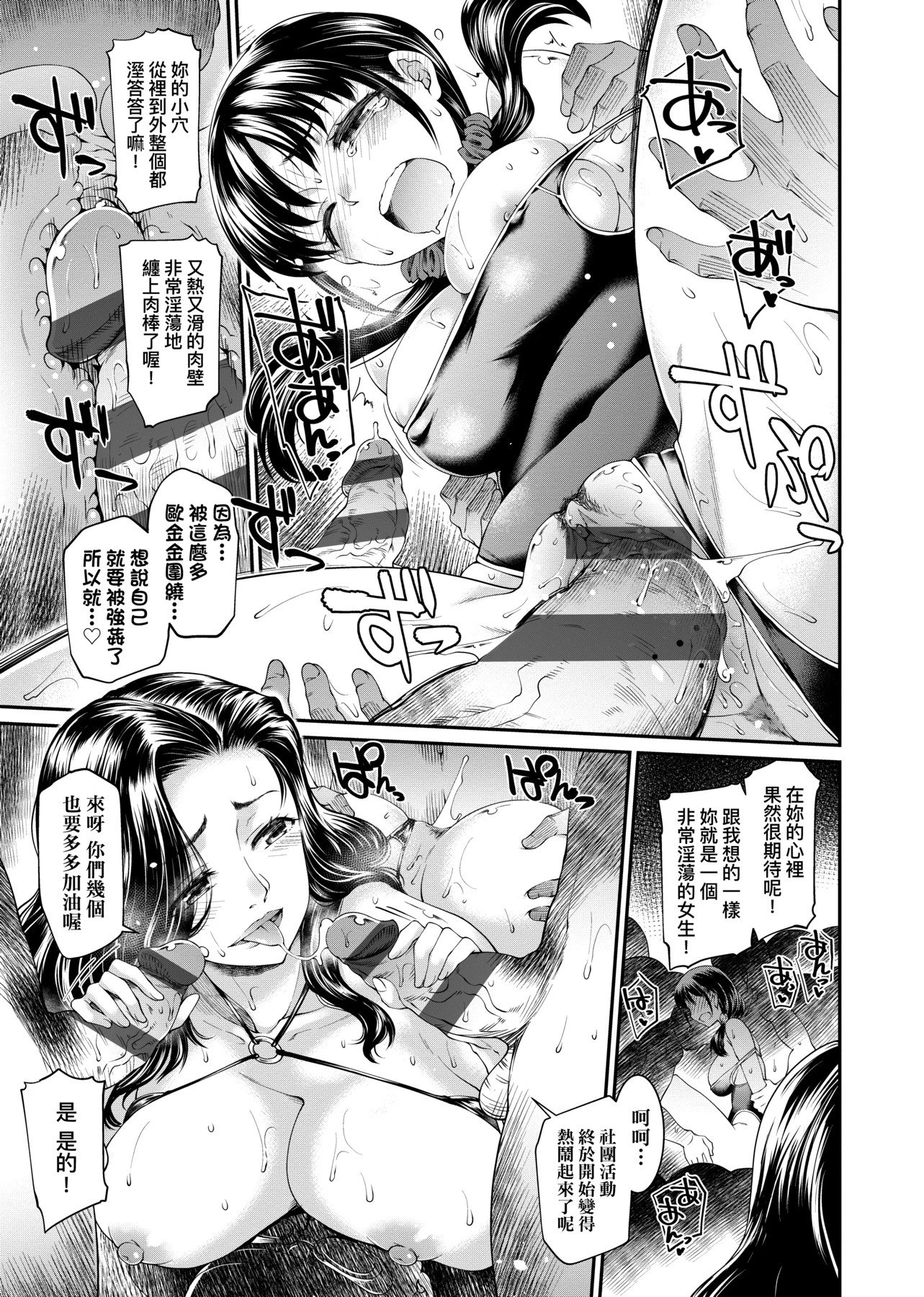 思春少女跃跃欲试的秘密情事第1话P39