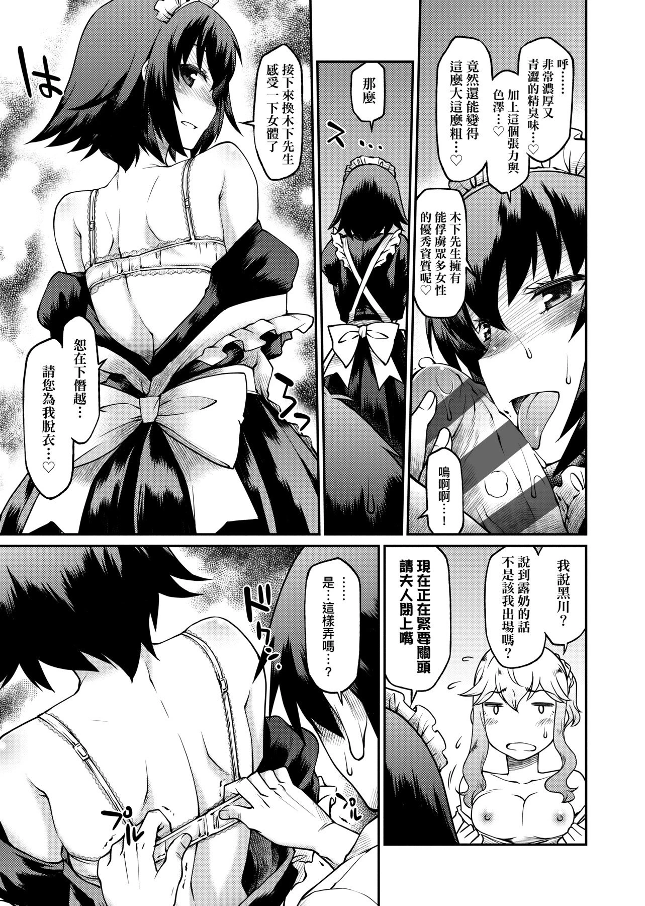 思春少女跃跃欲试的秘密情事第1话P163