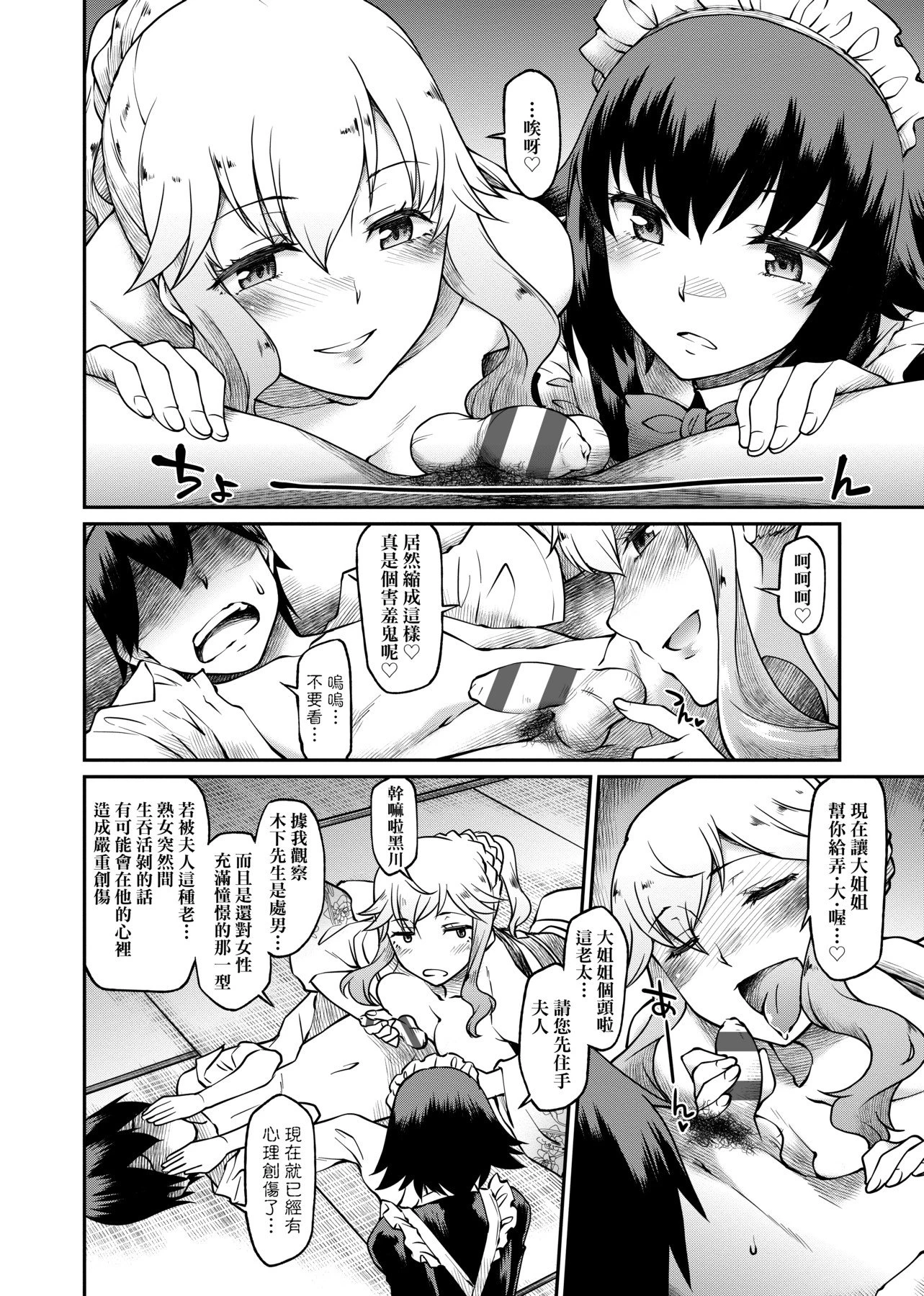 思春少女跃跃欲试的秘密情事第1话P160