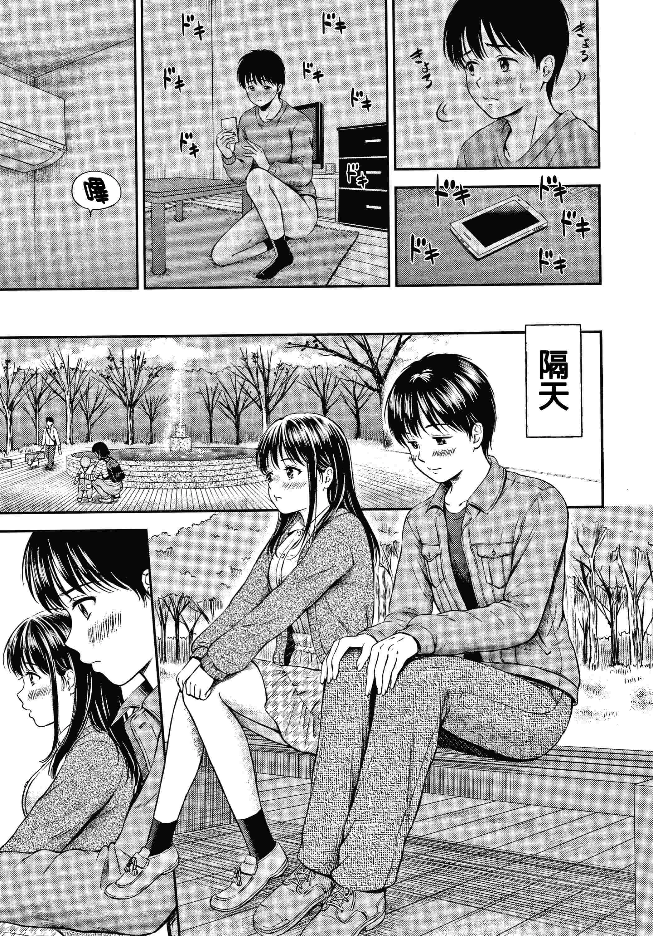 是的，没关系。第1话P98