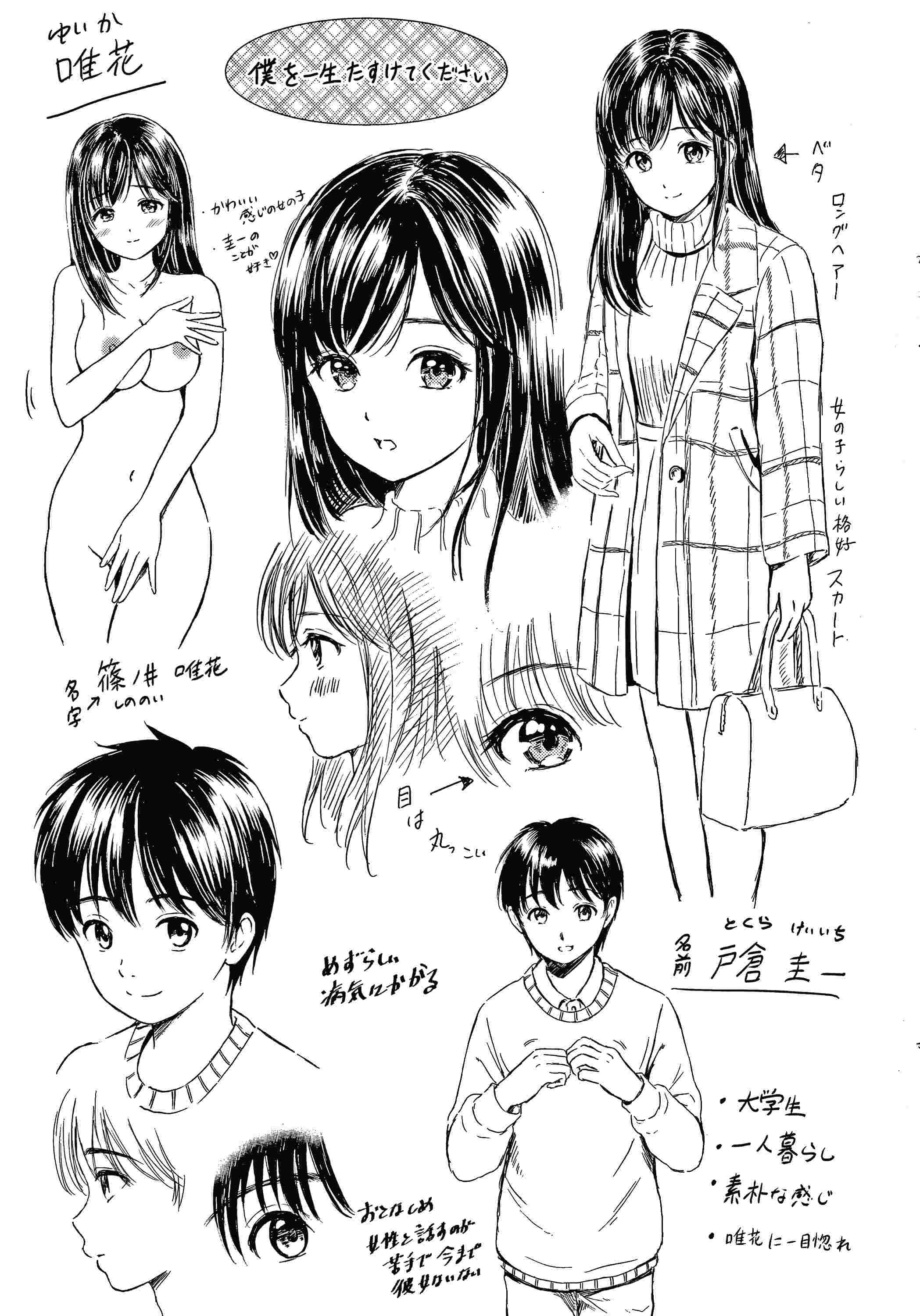 是的，没关系。第1话P204