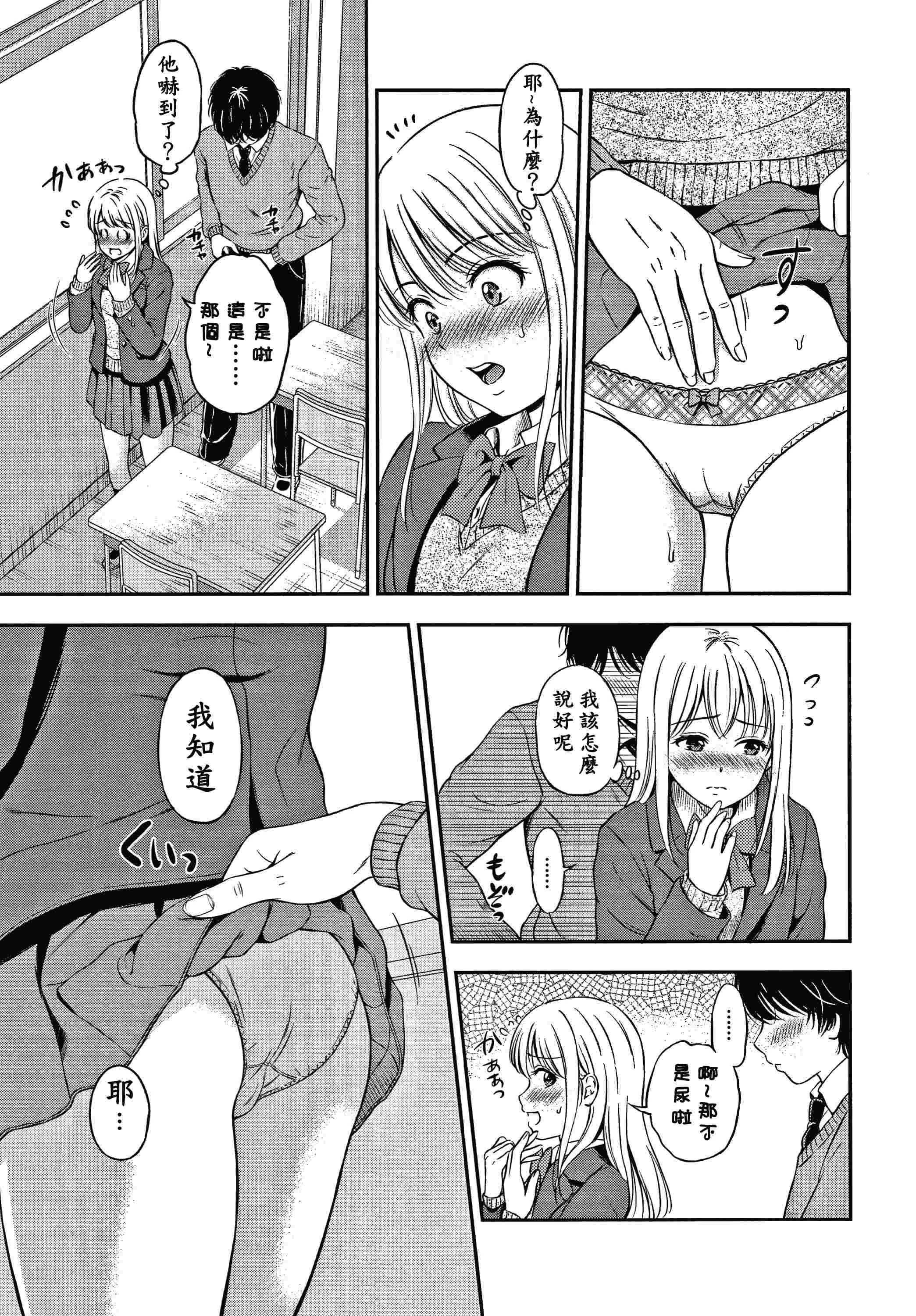 是的，没关系。第1话P154