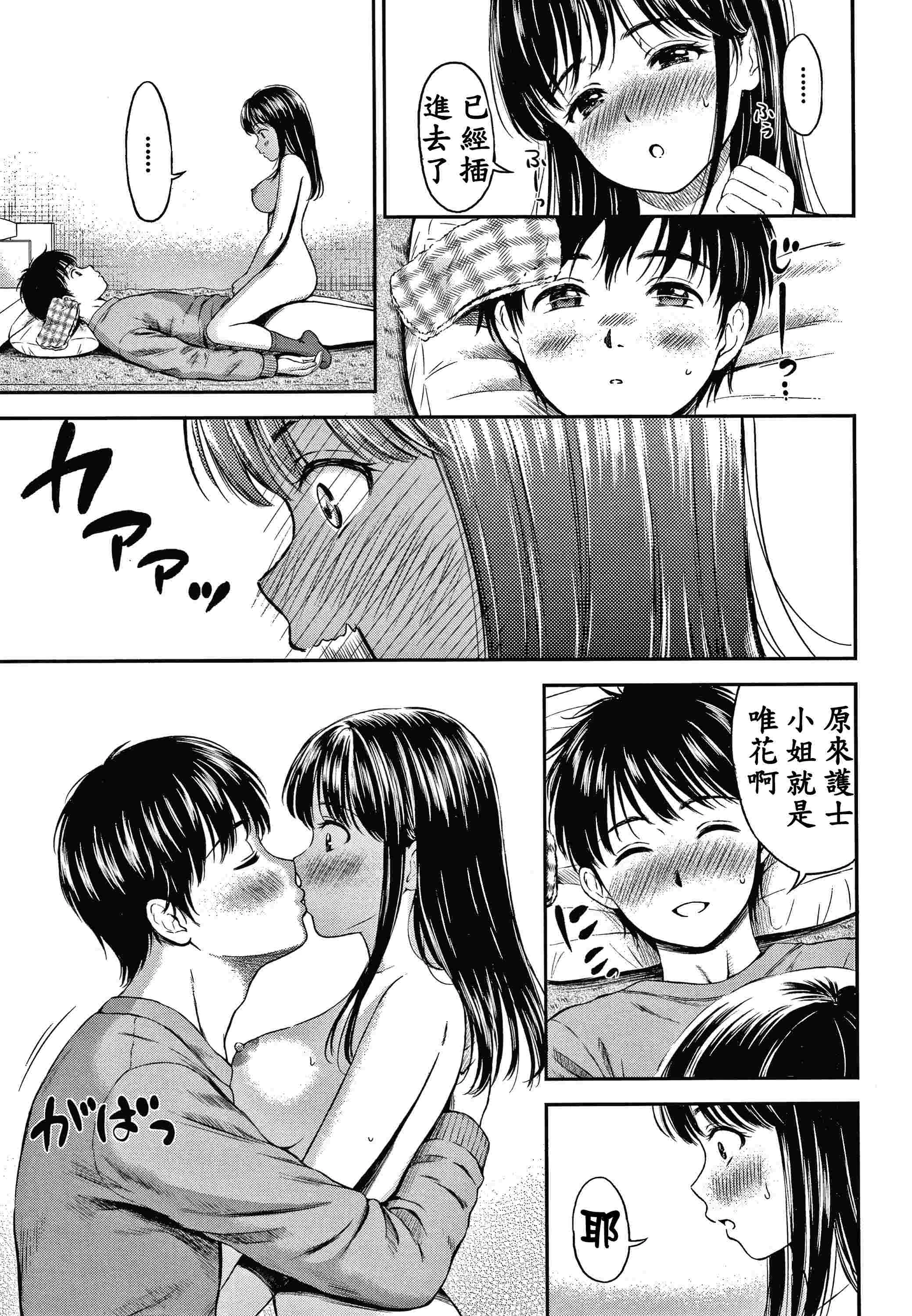 是的，没关系。第1话P86