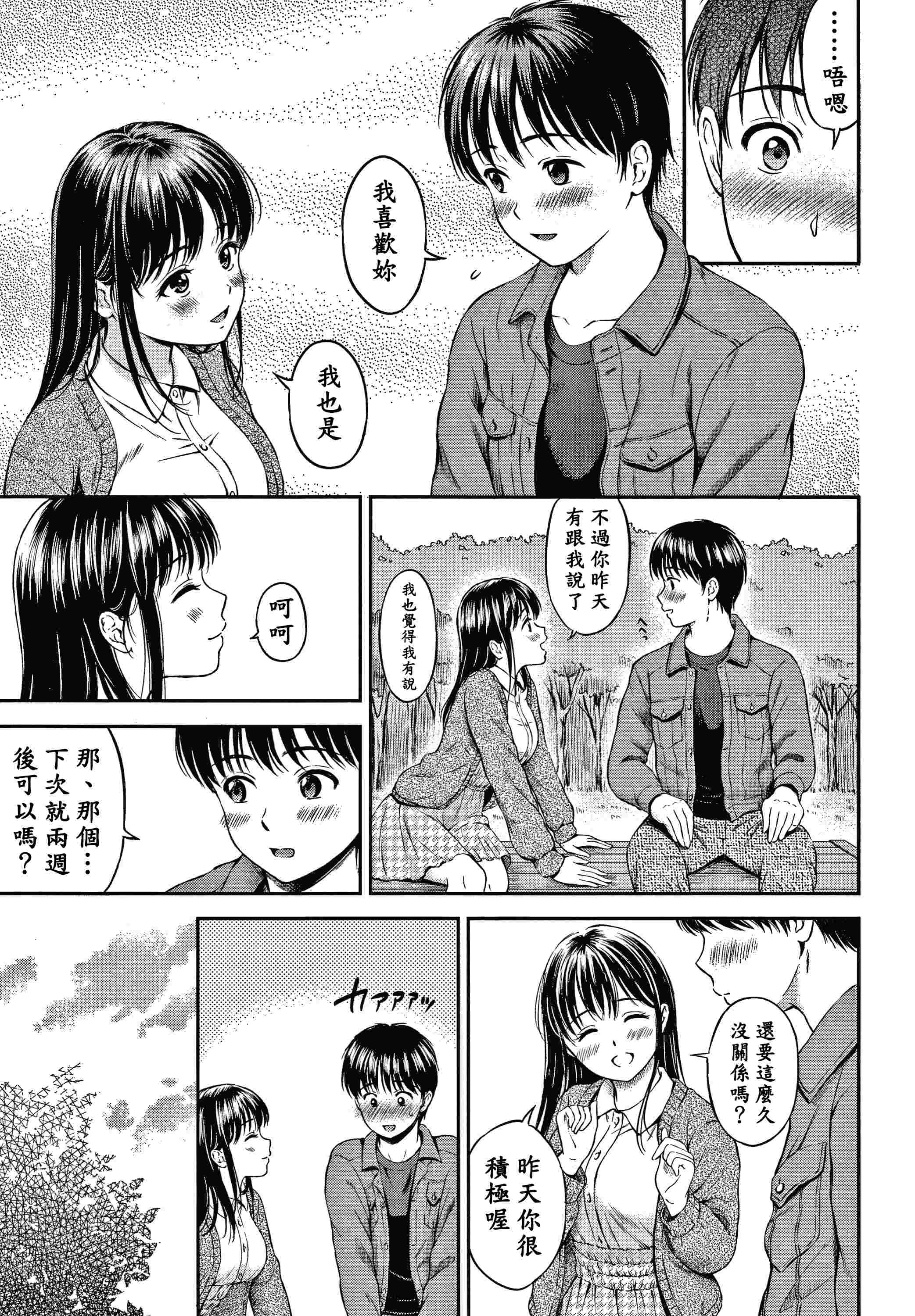 是的，没关系。第1话P102