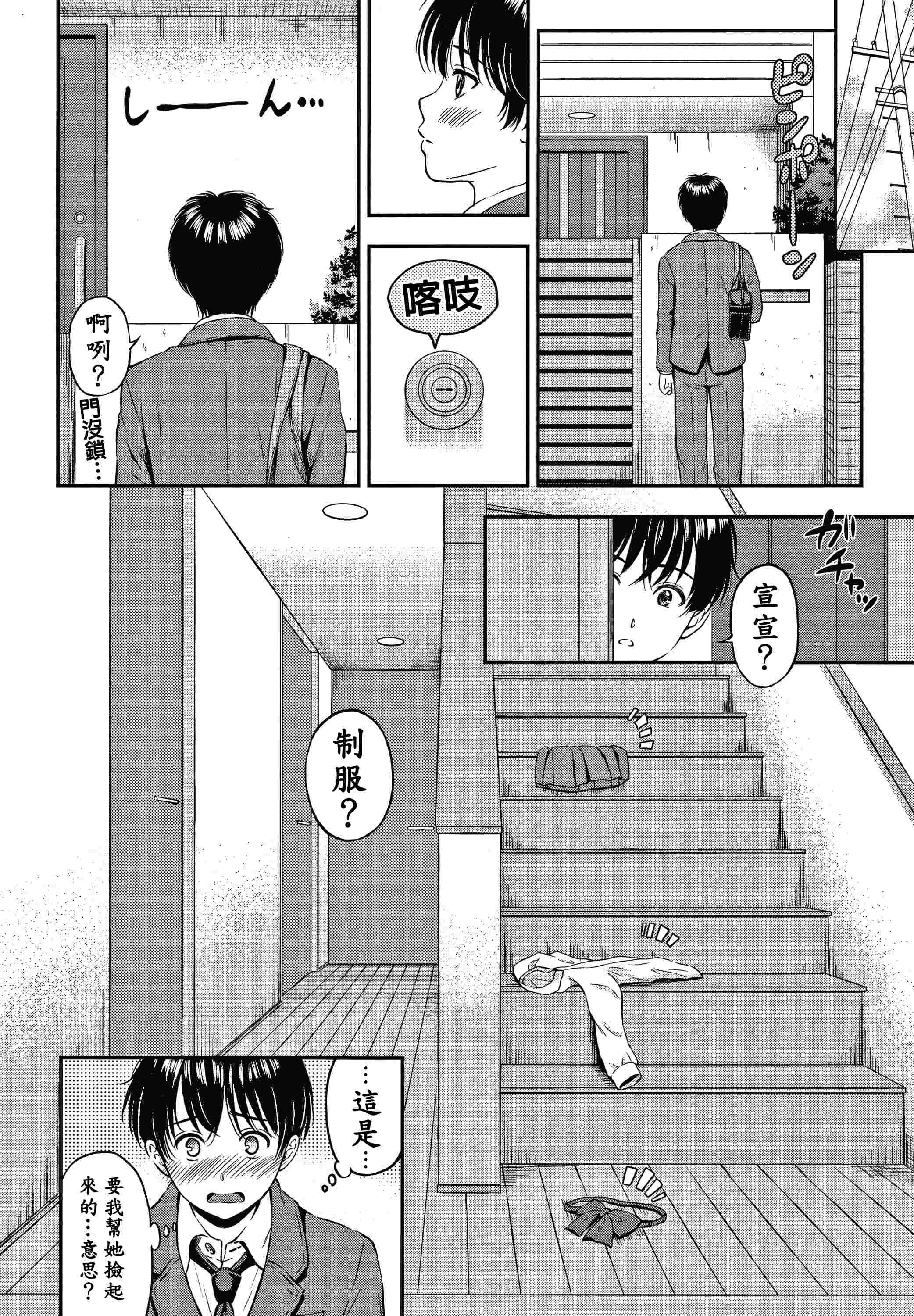 是的，没关系。第1话P14