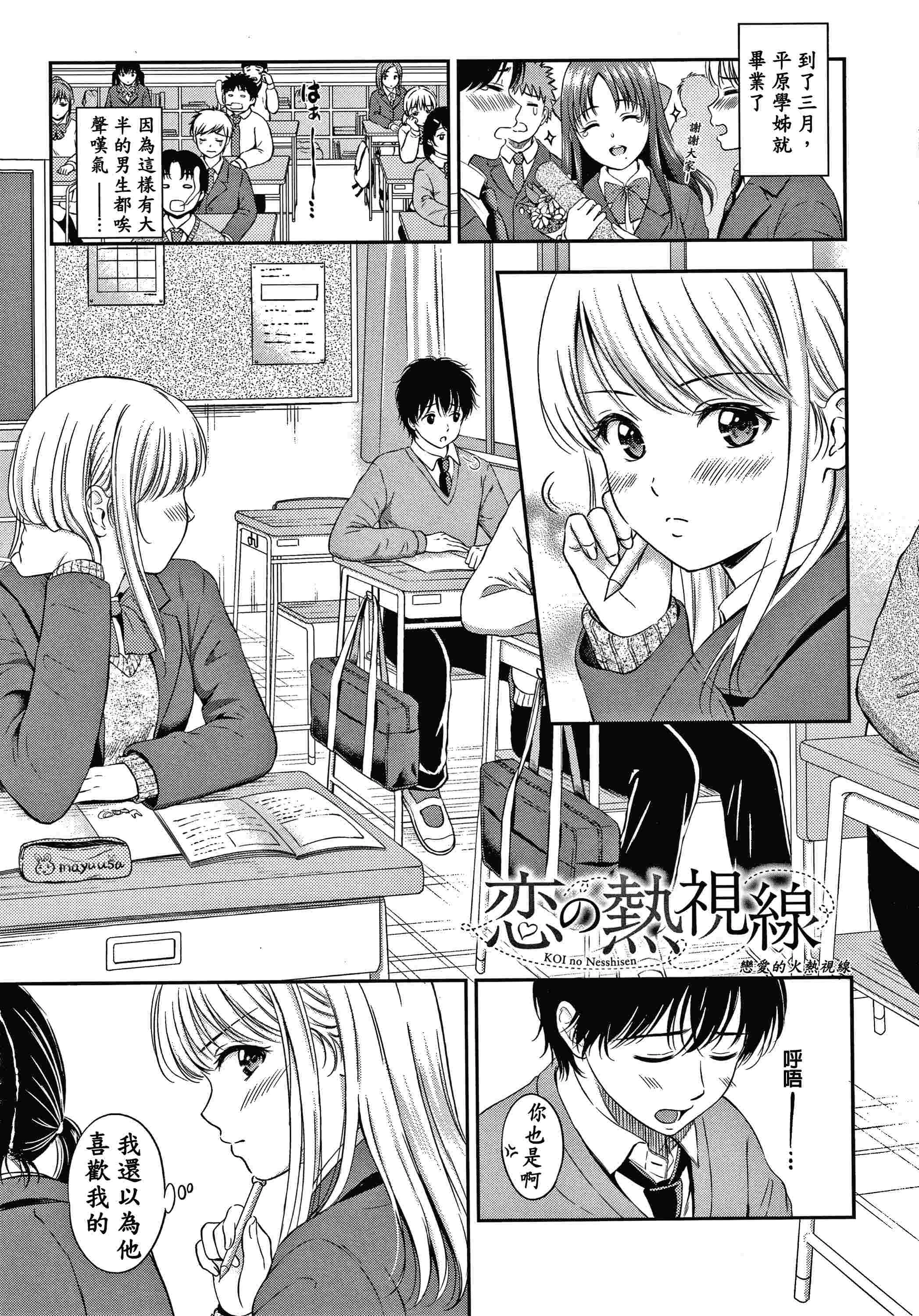 是的，没关系。第1话P142