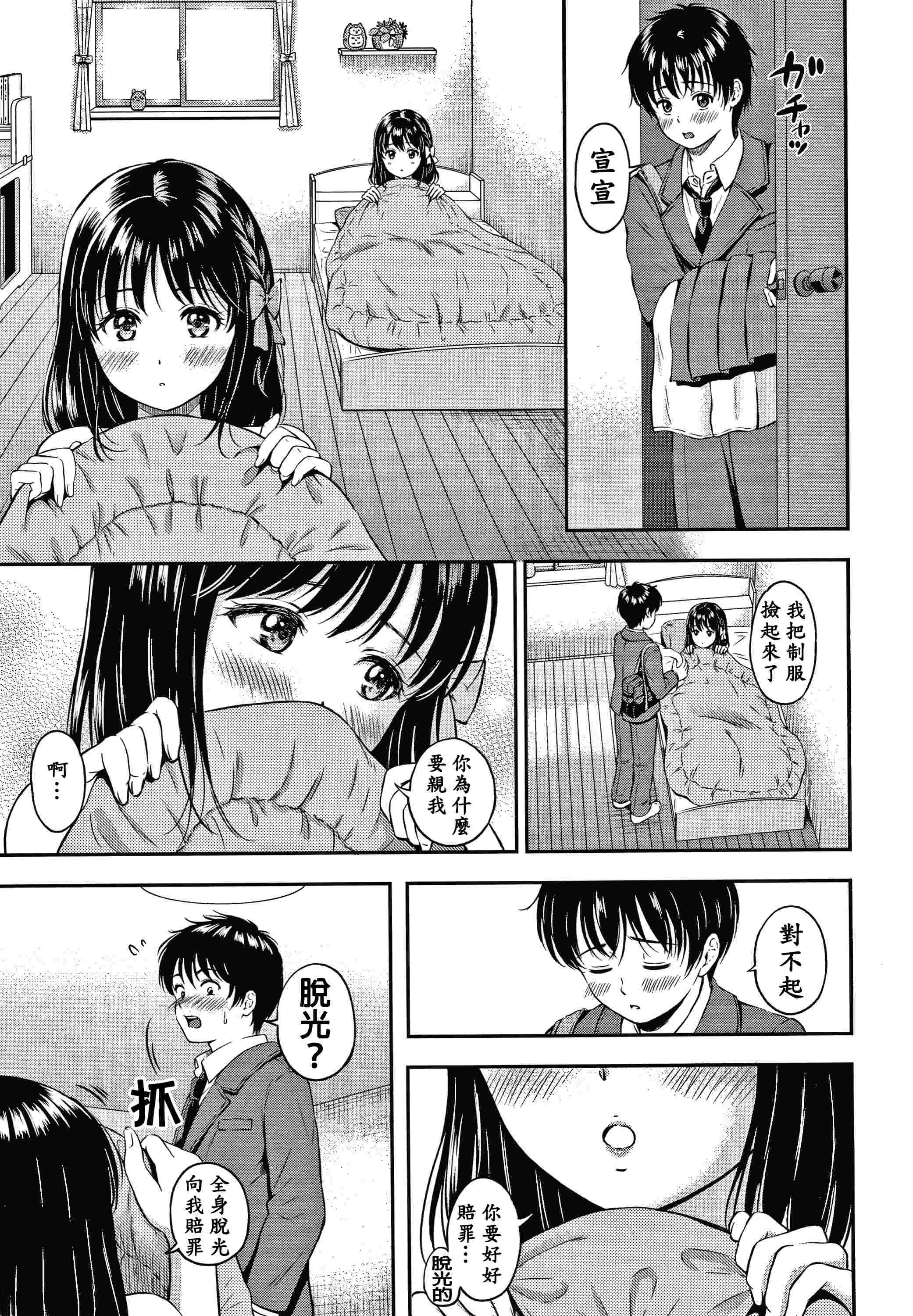 是的，没关系。第1话P15