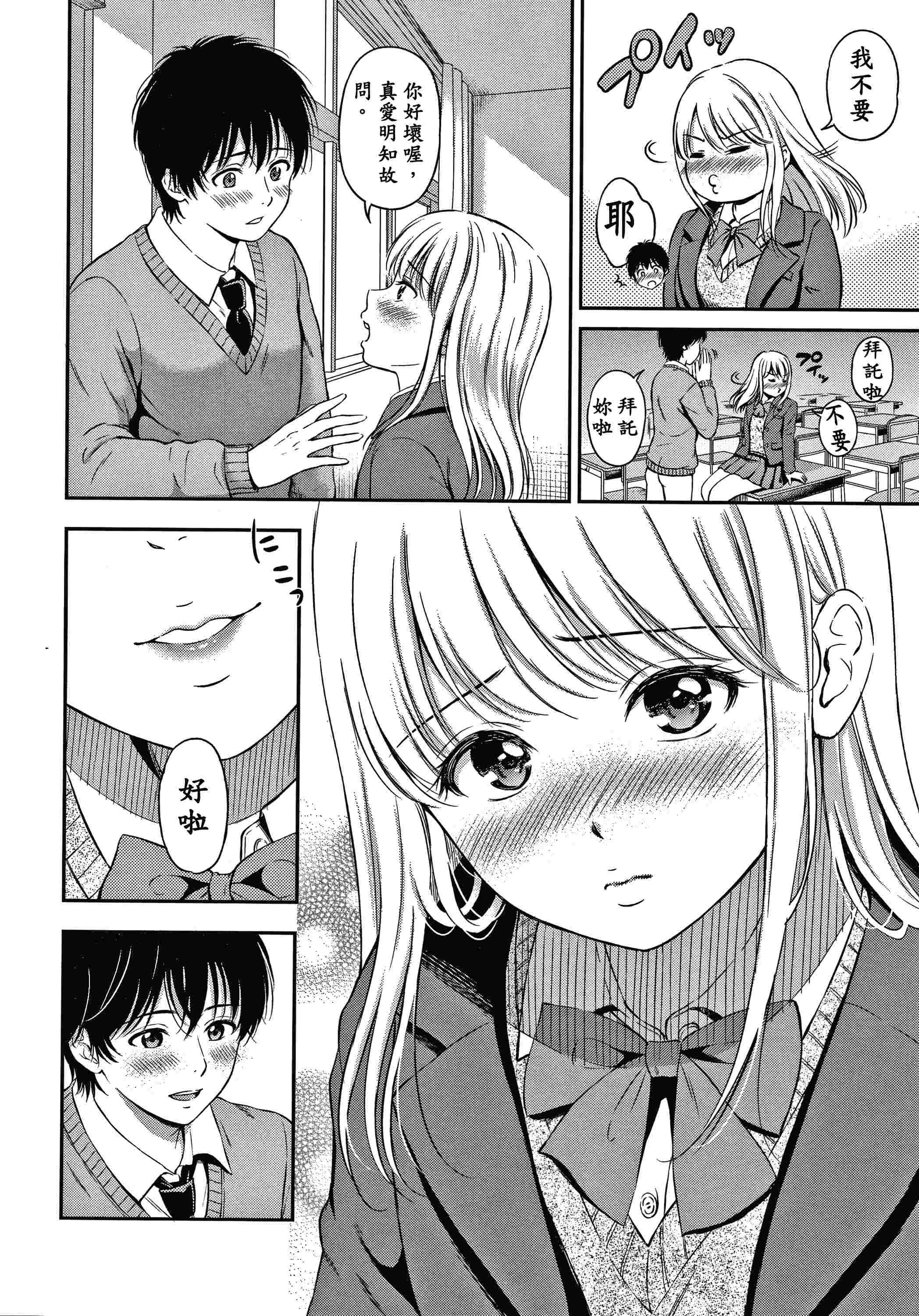 是的，没关系。第1话P161