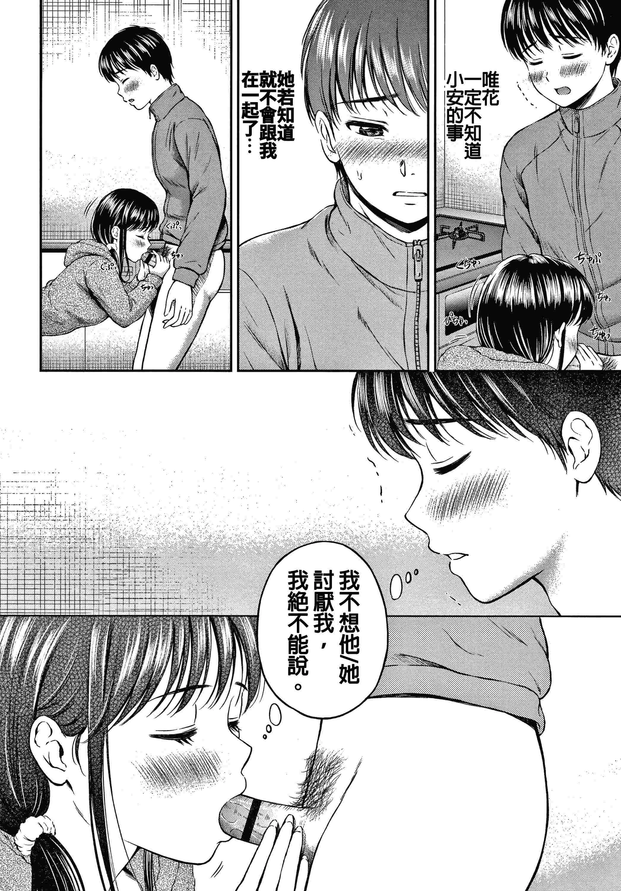 是的，没关系。第1话P109